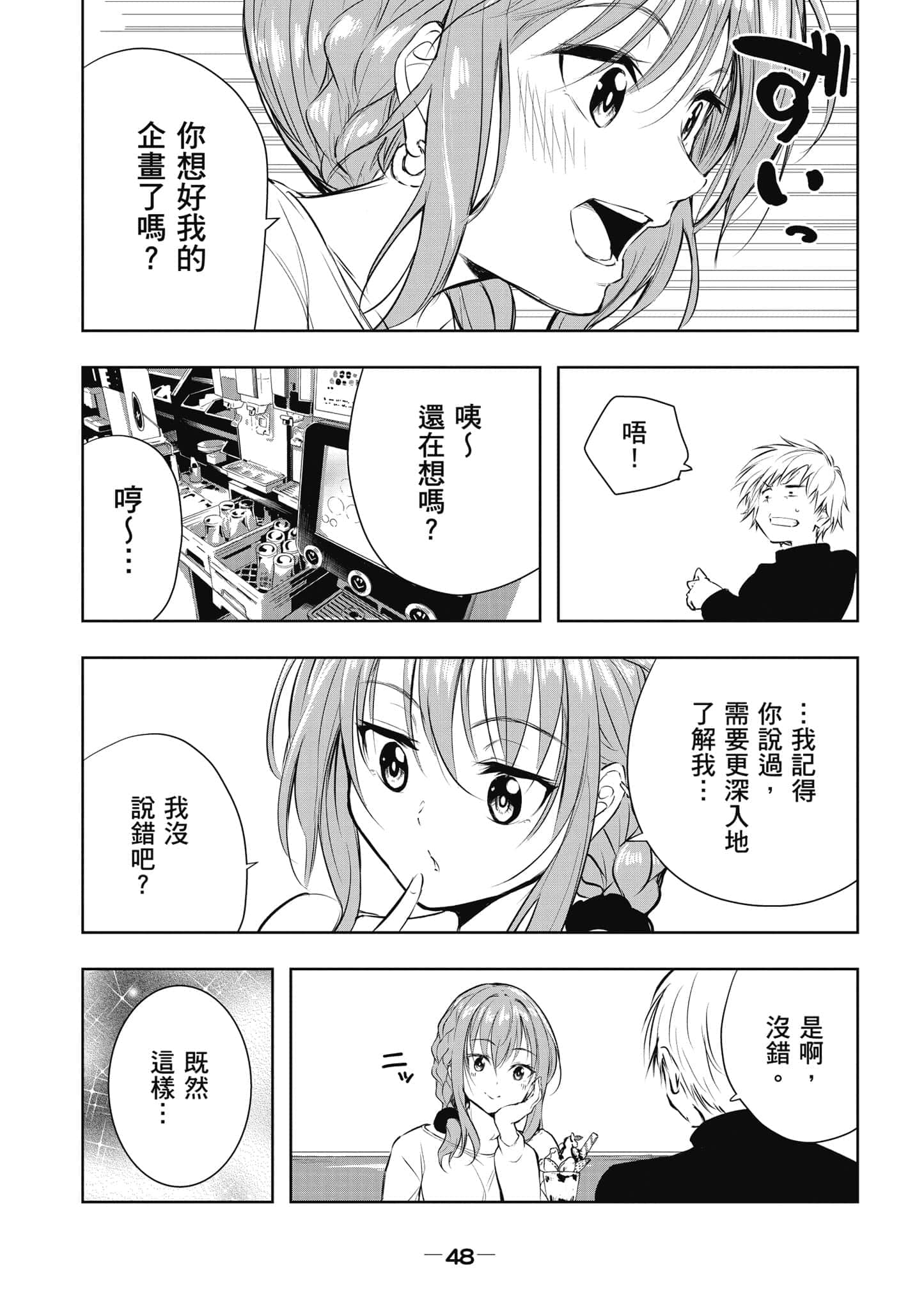 Page 49