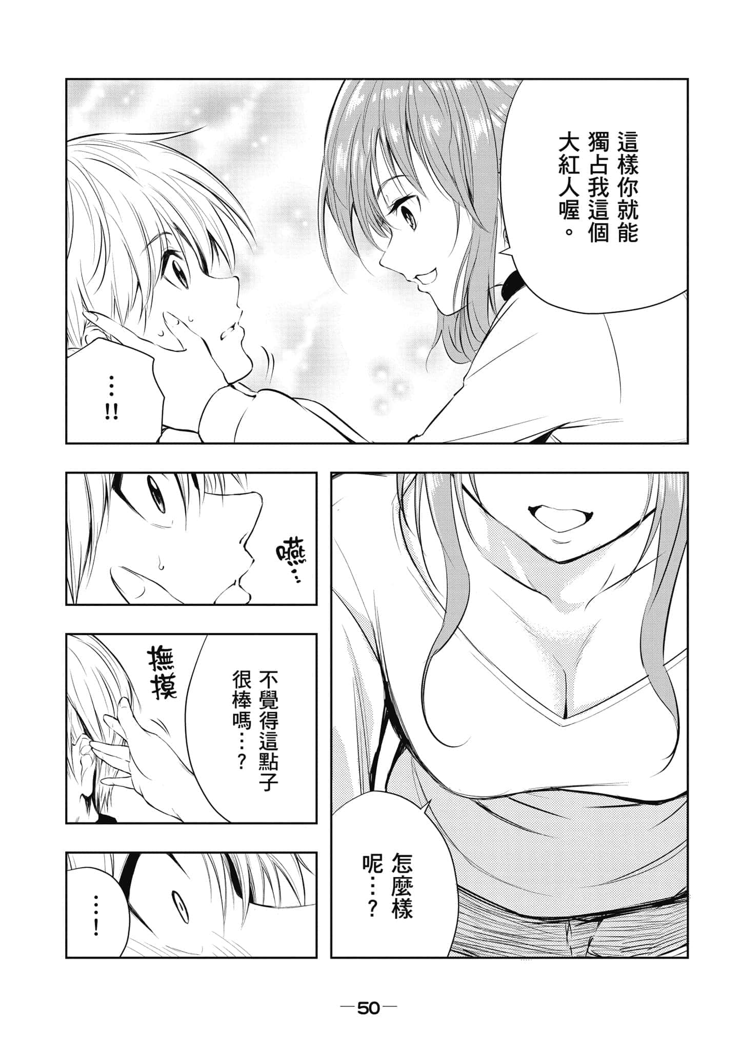 Page 51