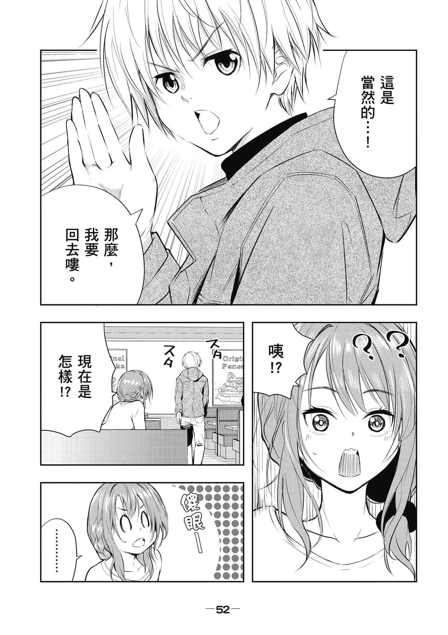 Page 53