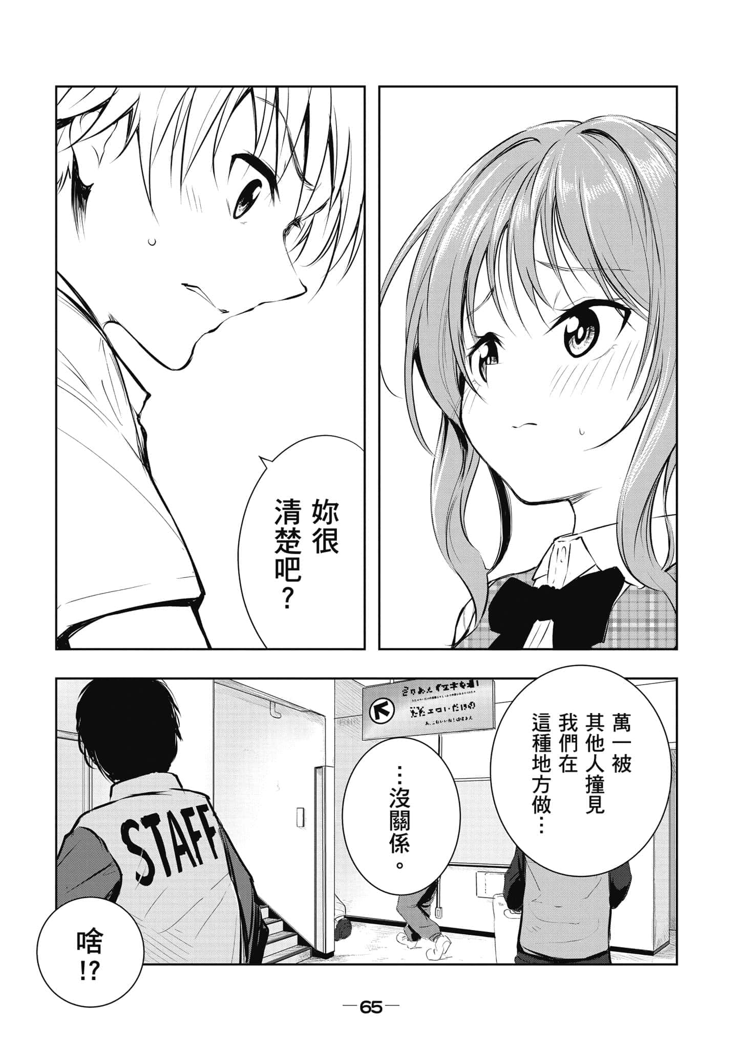 Page 66
