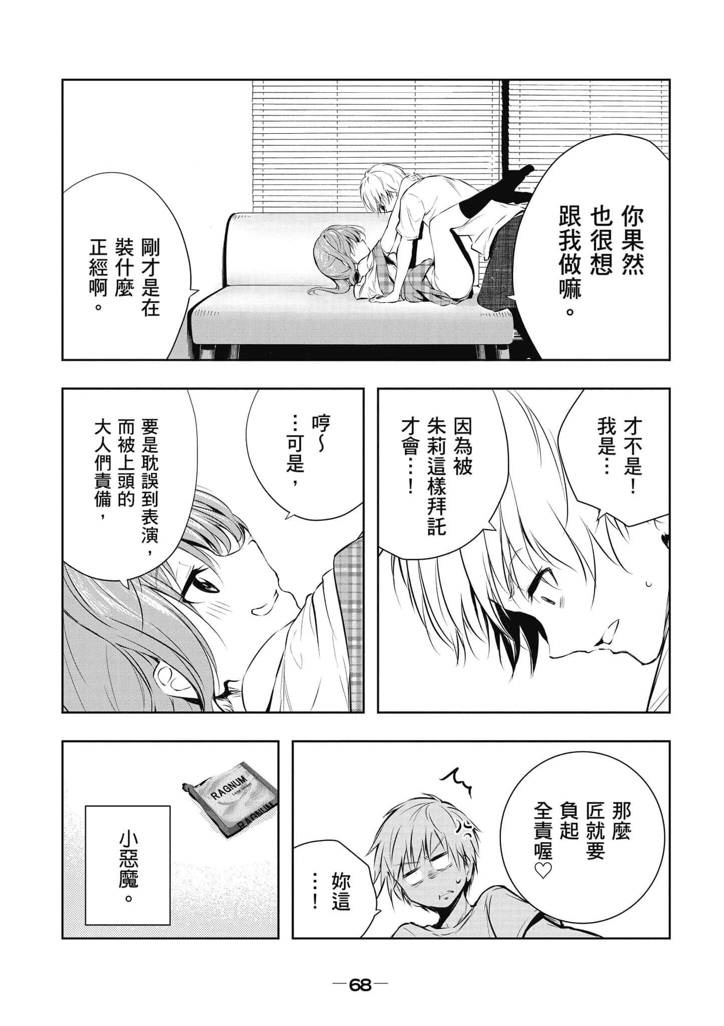 Page 69