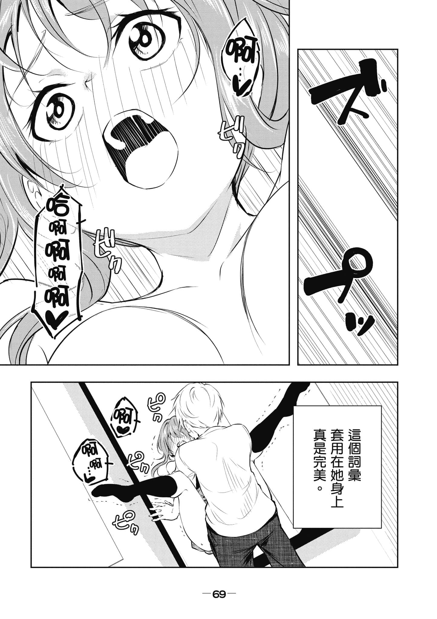 Page 70