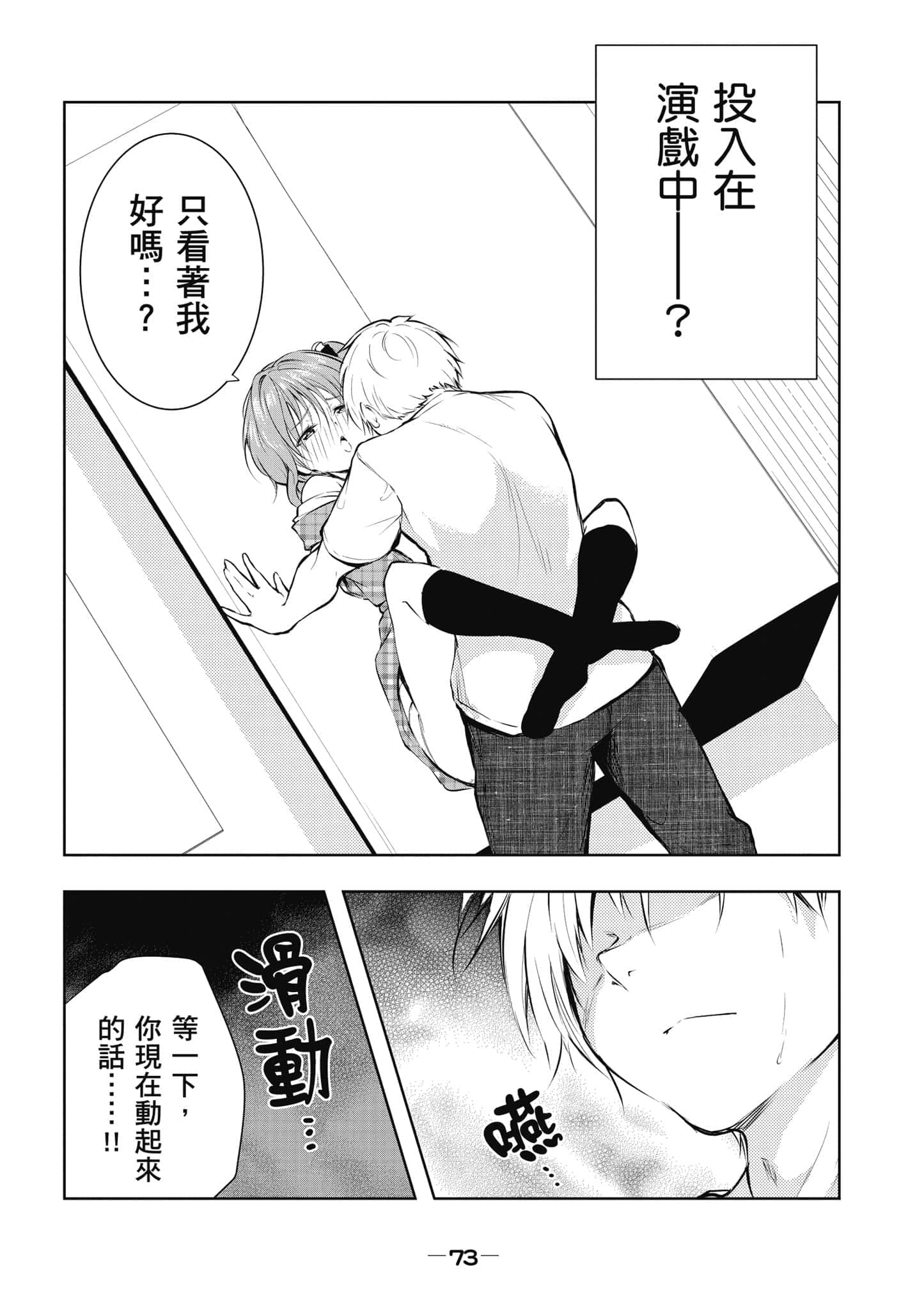 Page 74