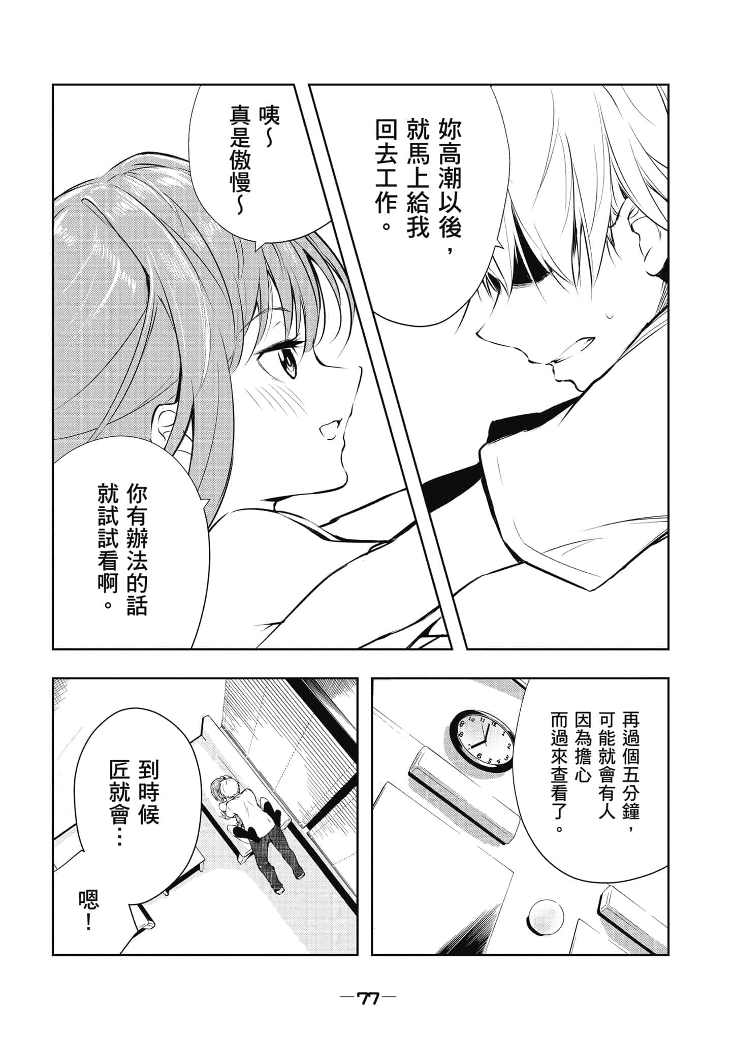 Page 78