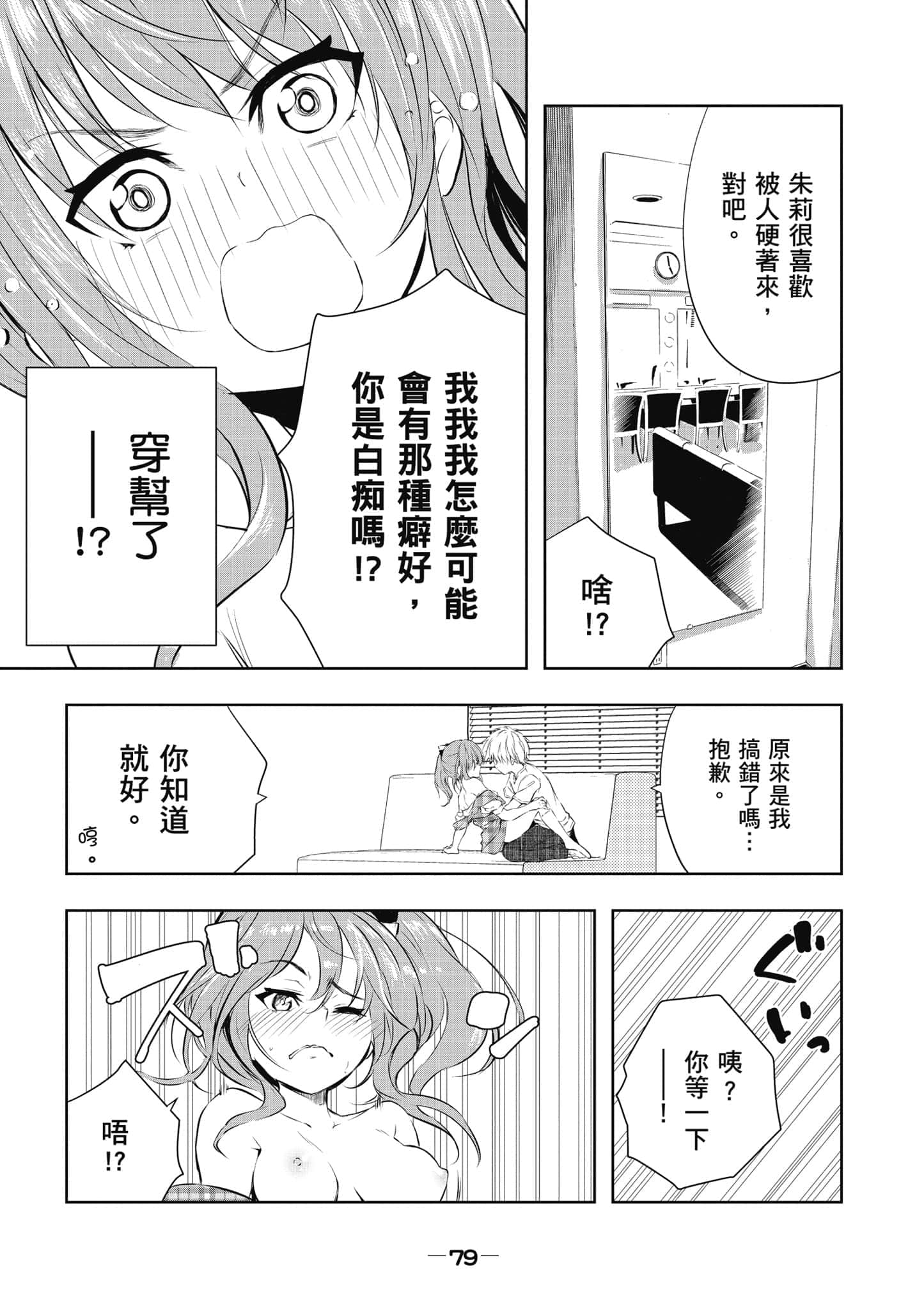 Page 80