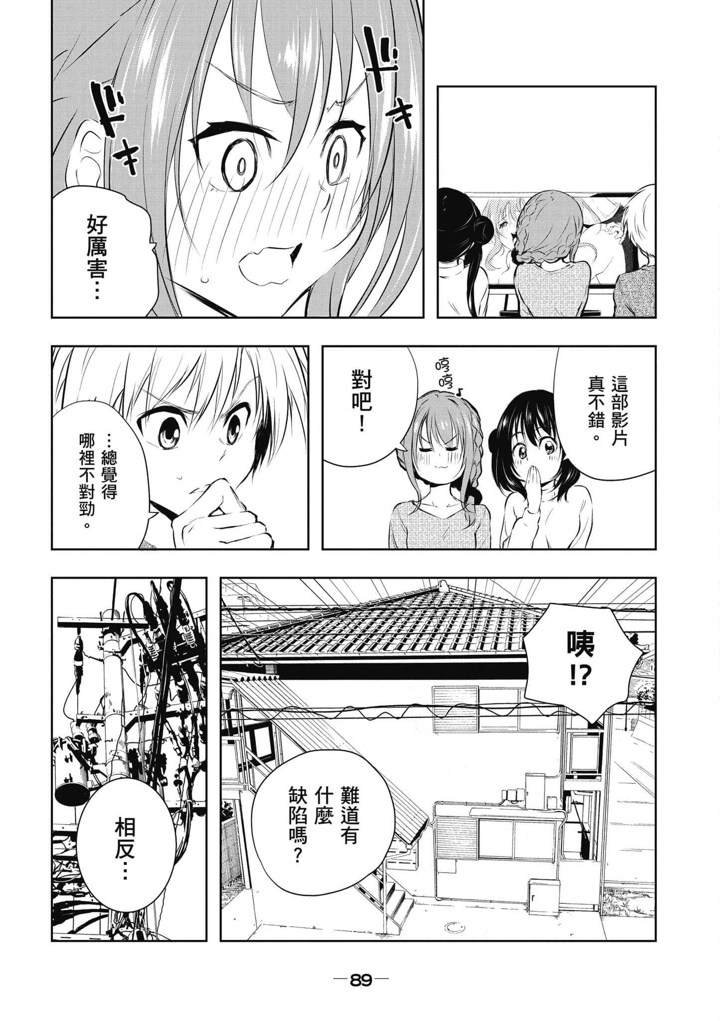 Page 90