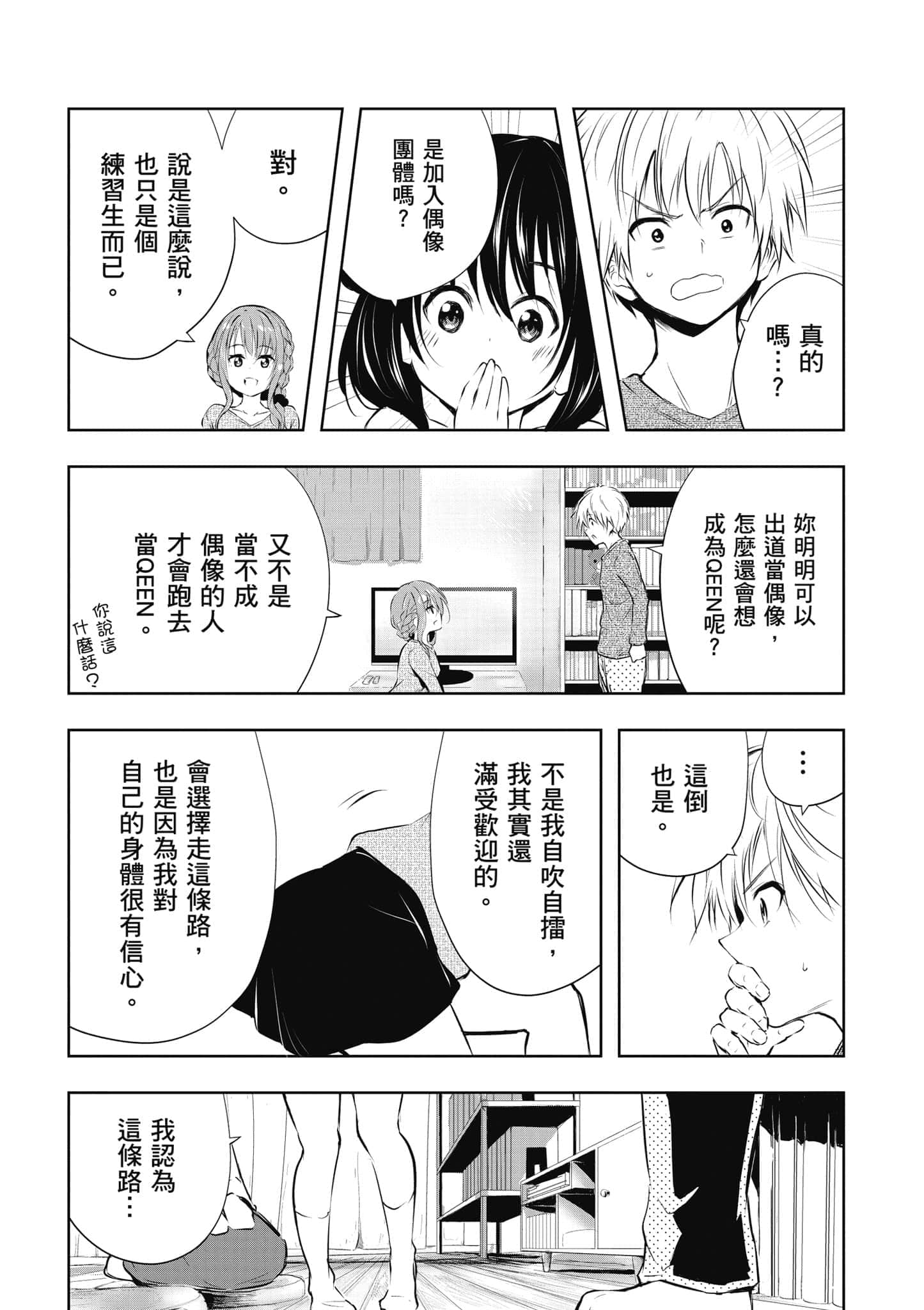 Page 92