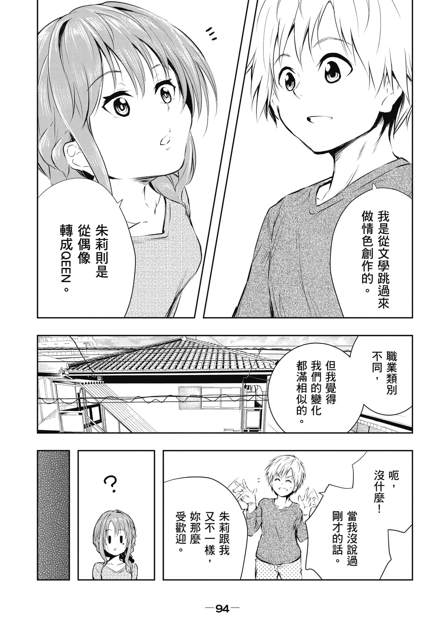 Page 95
