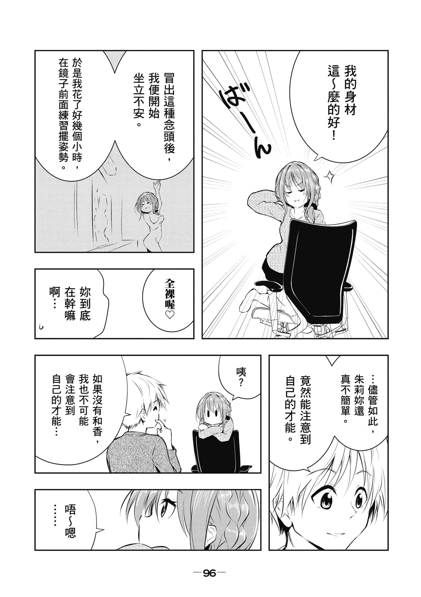 Page 97