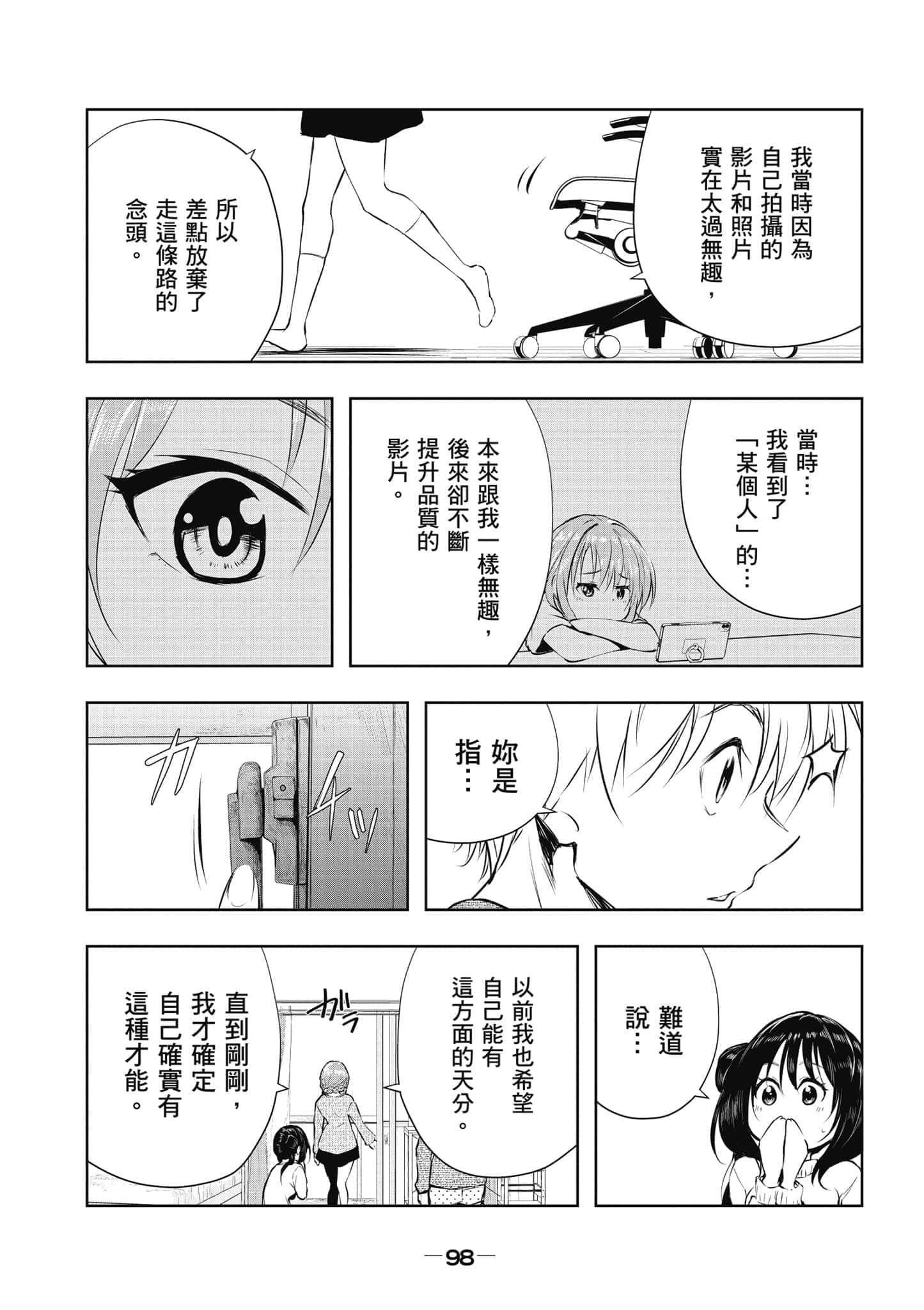 Page 99