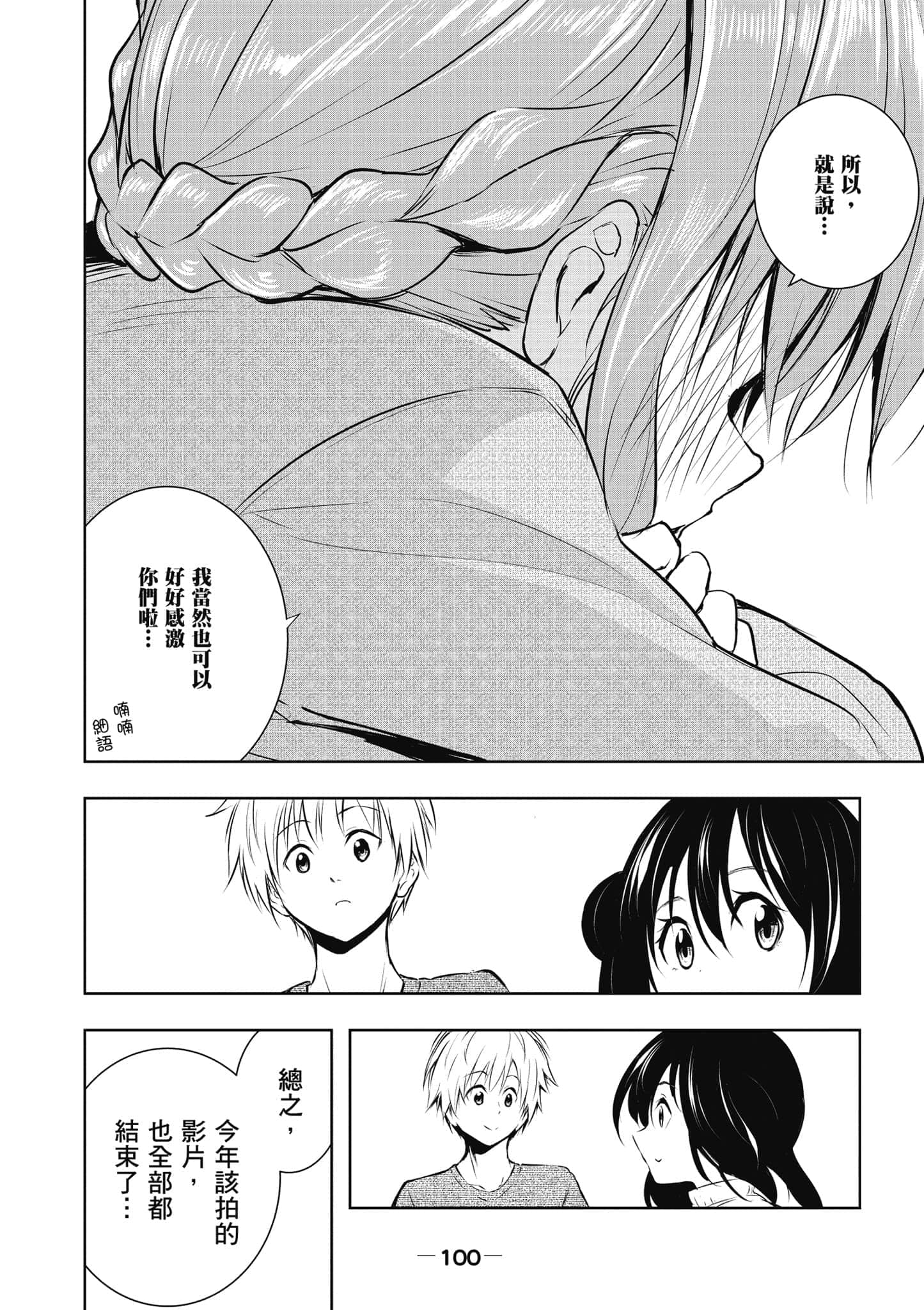 Page 101