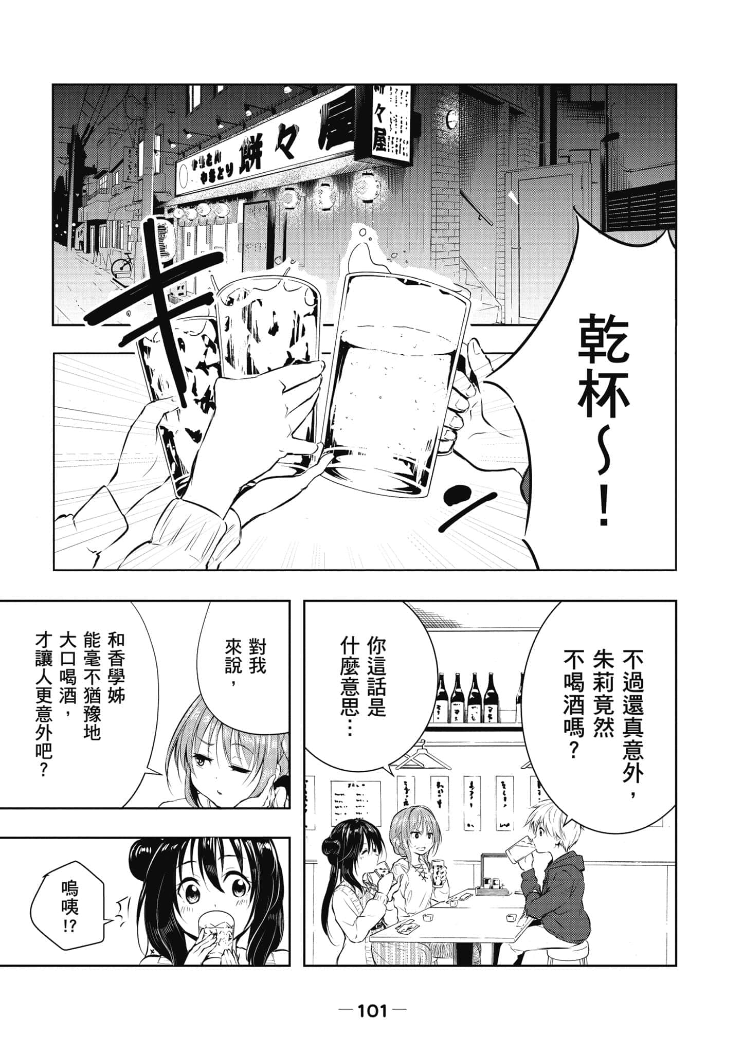Page 102