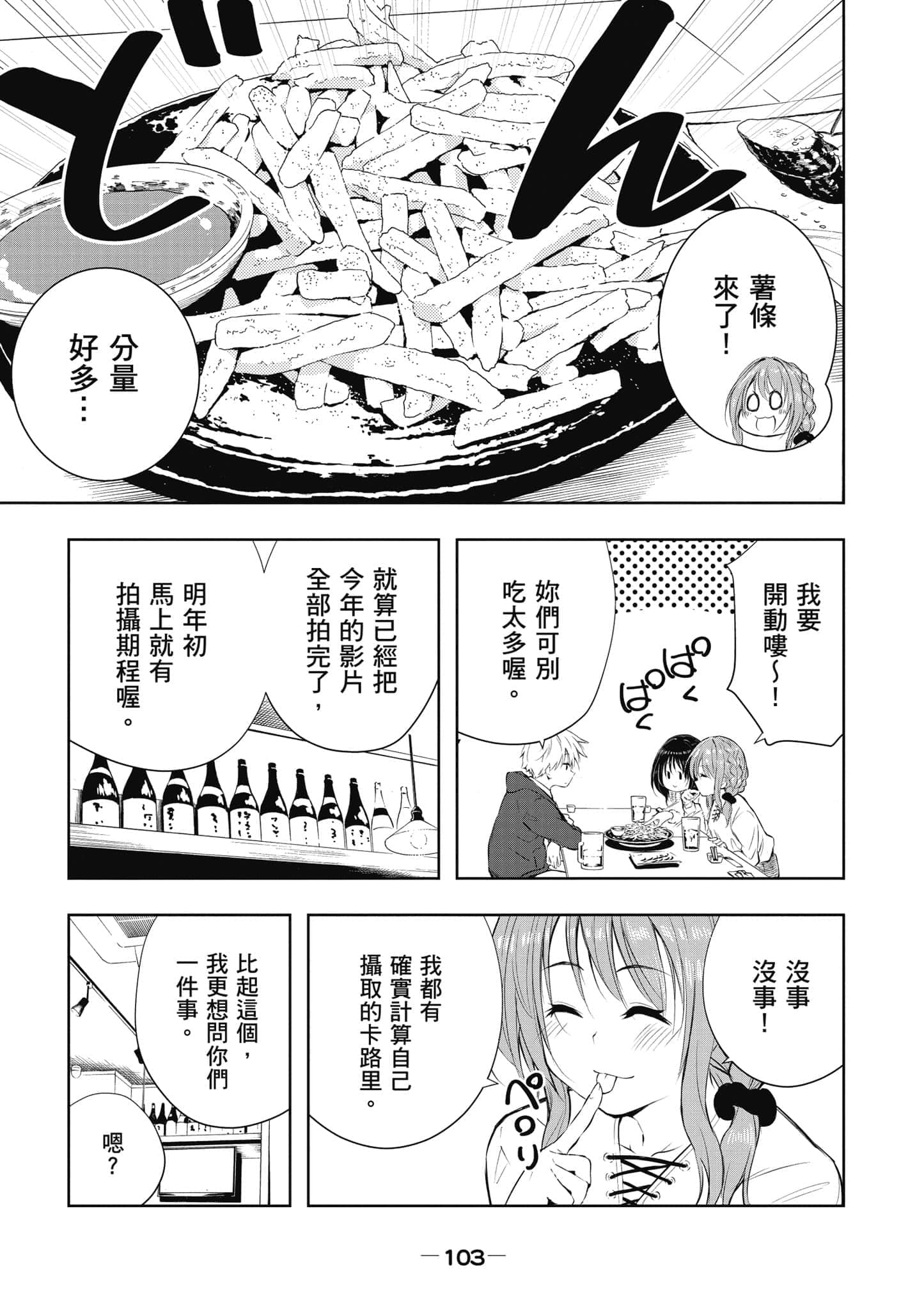 Page 104