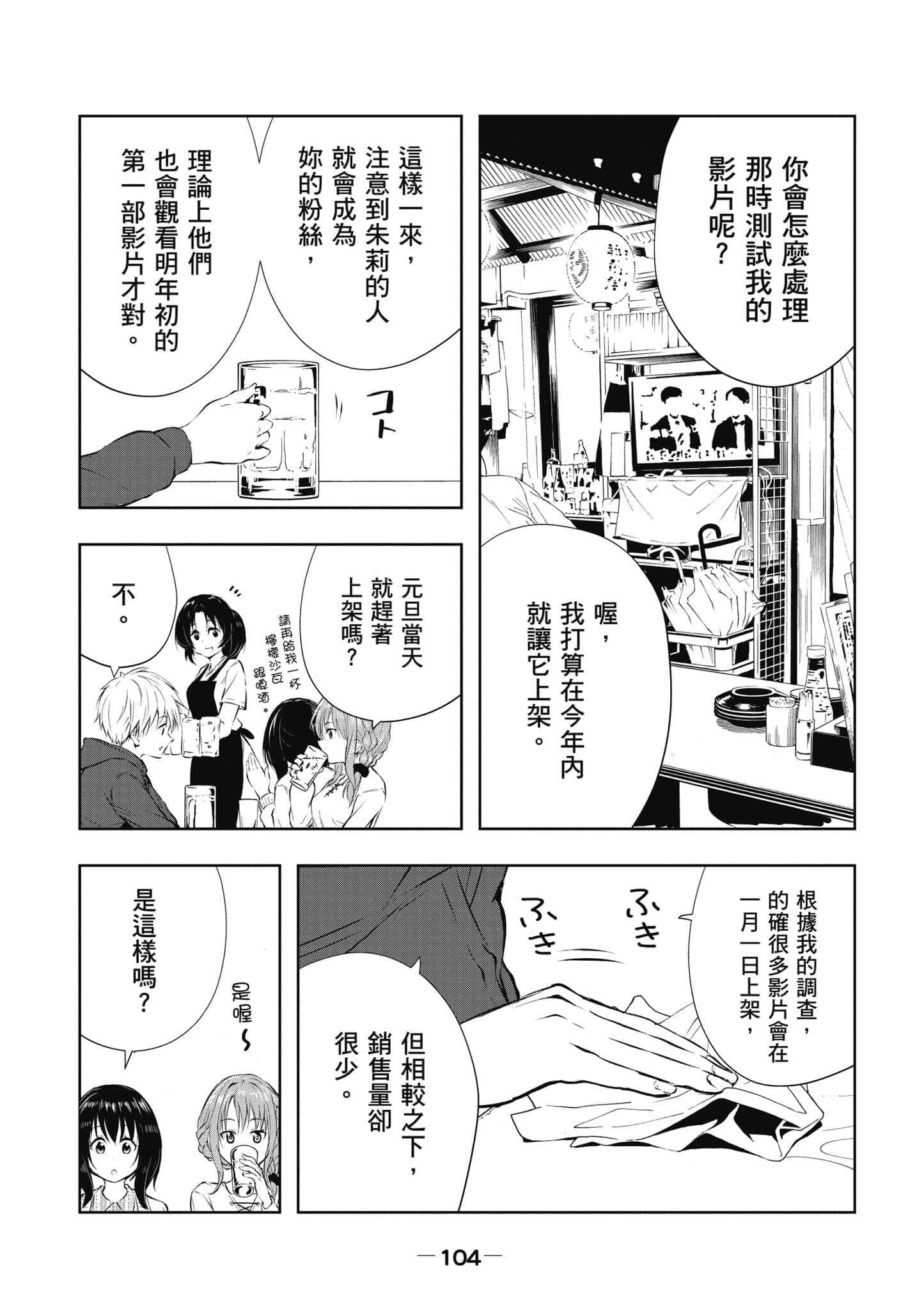 Page 105