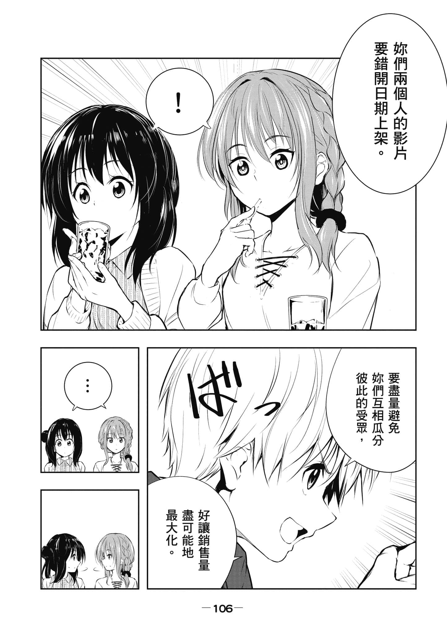 Page 107