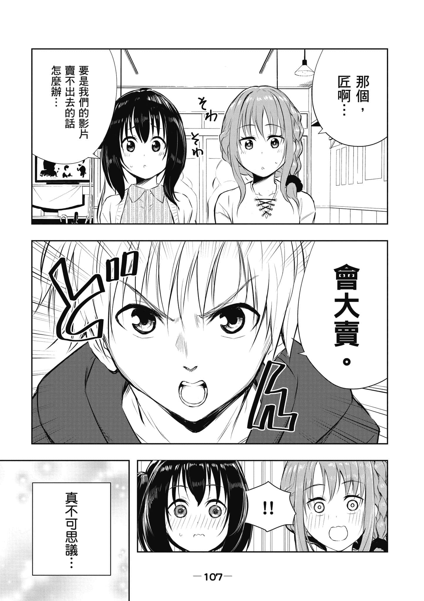 Page 108