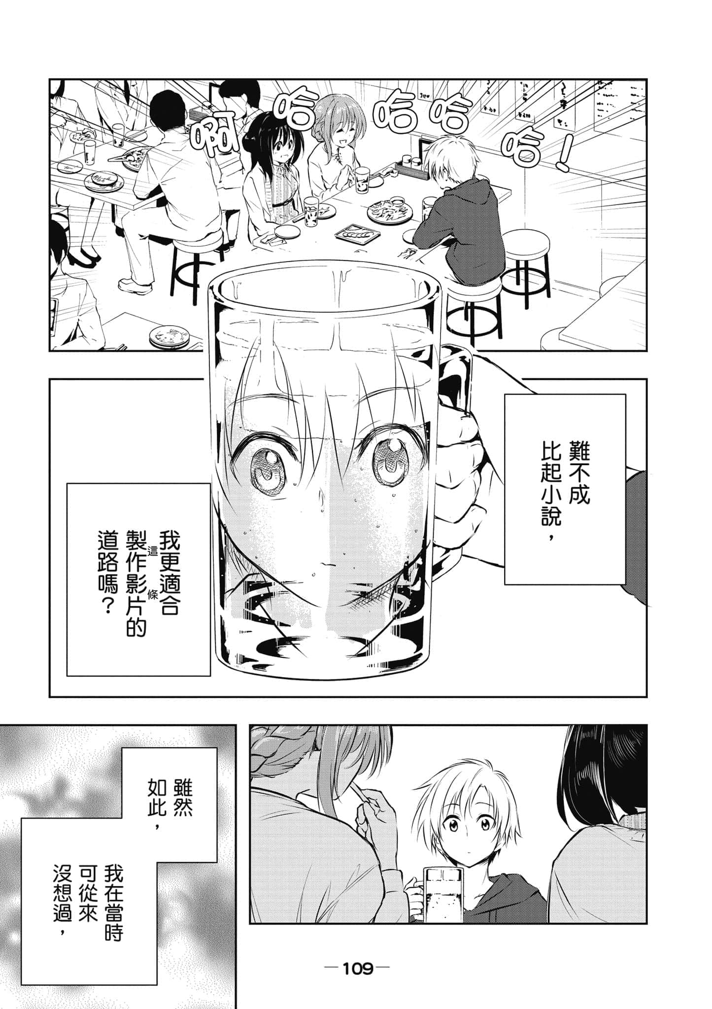 Page 110