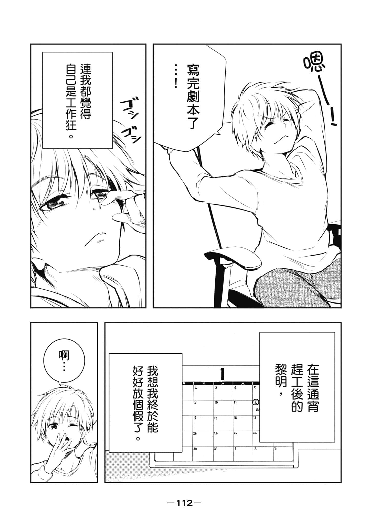 Page 113