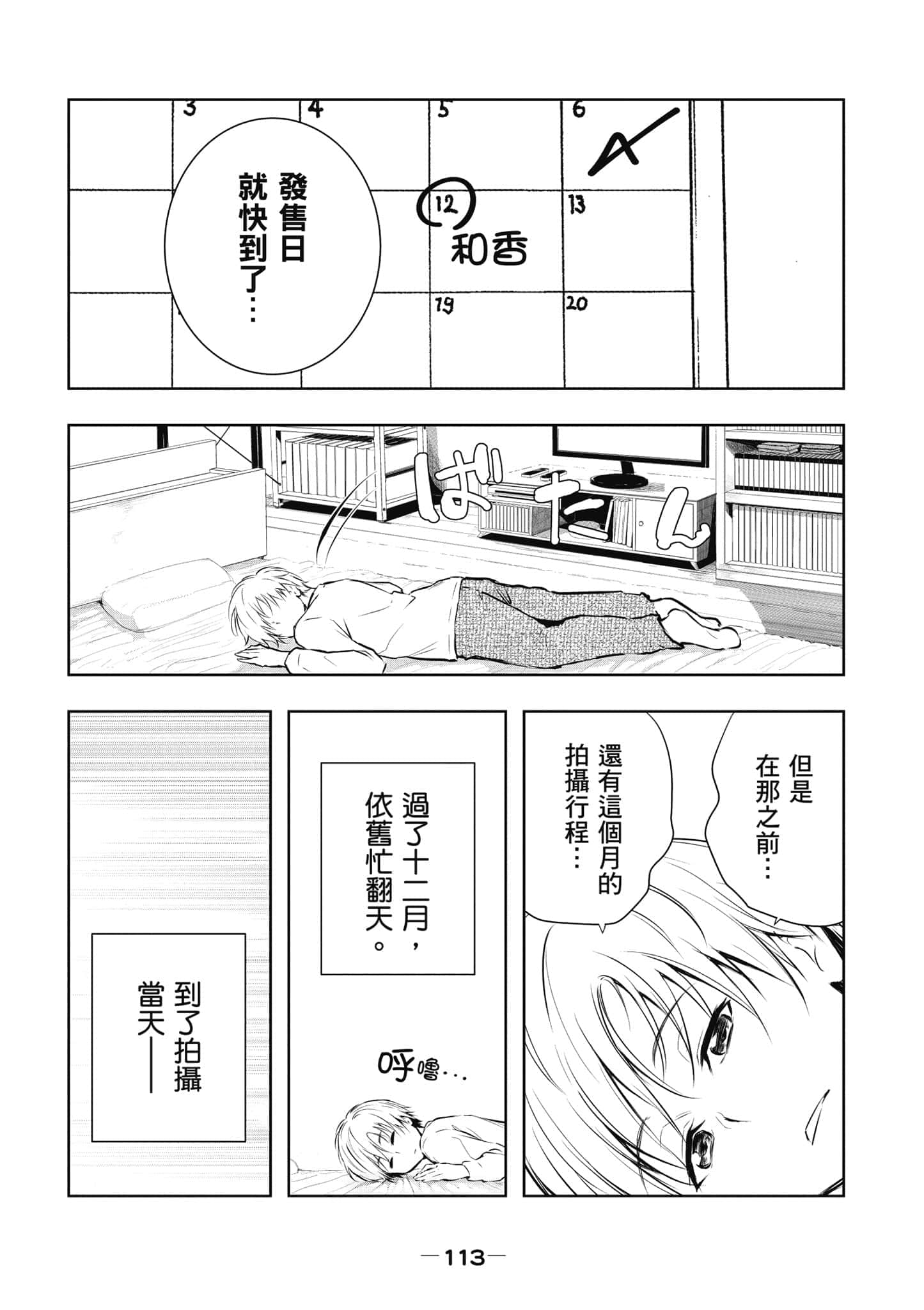 Page 114