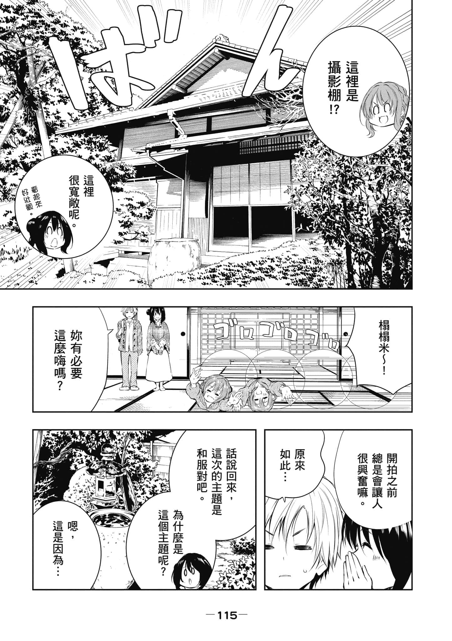 Page 116