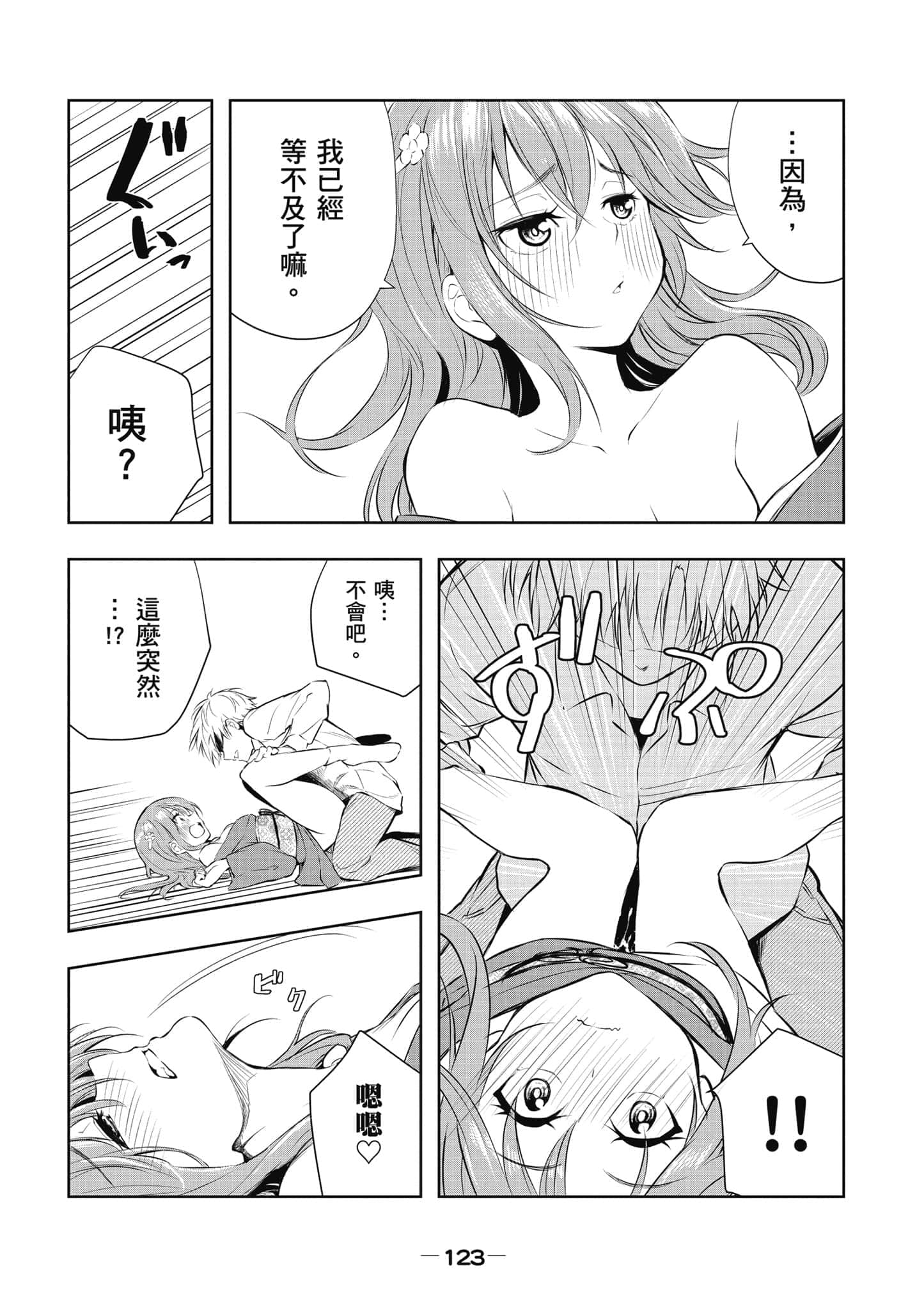 Page 124