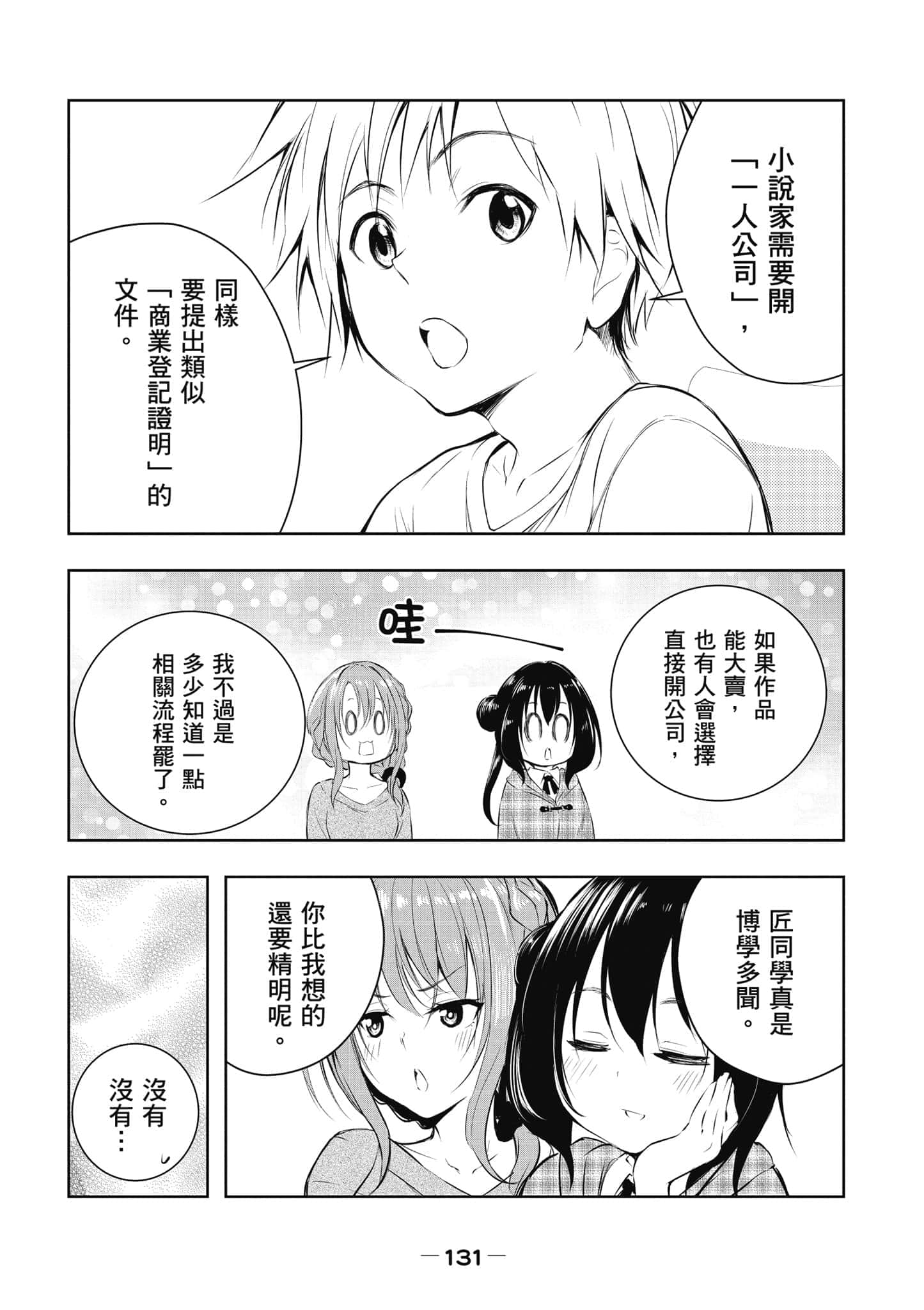 Page 132