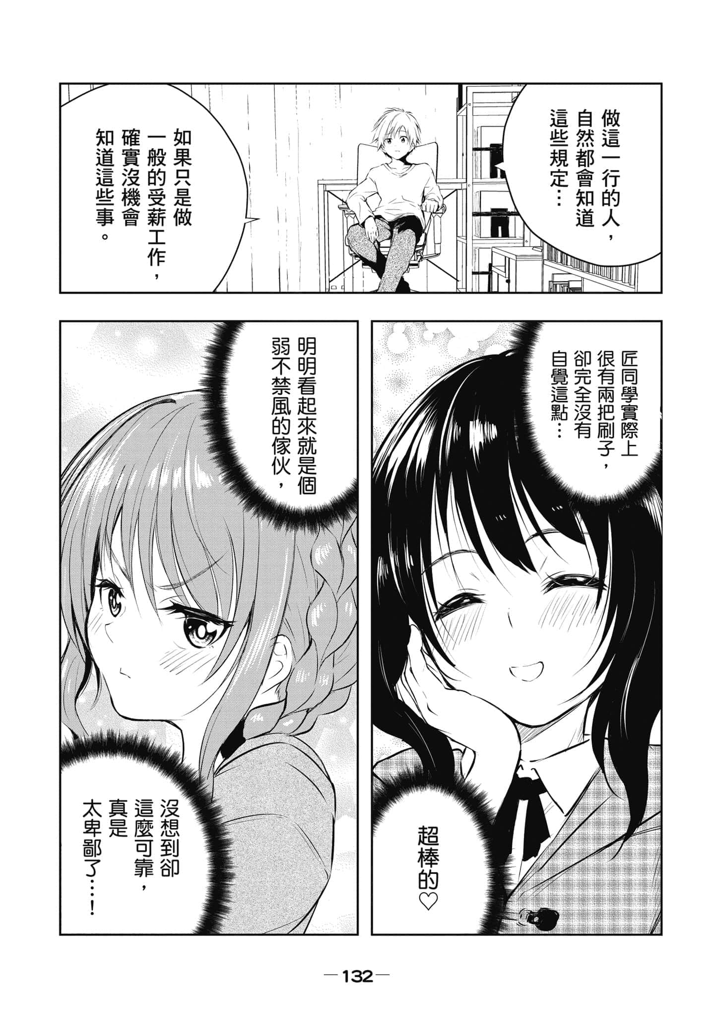 Page 133