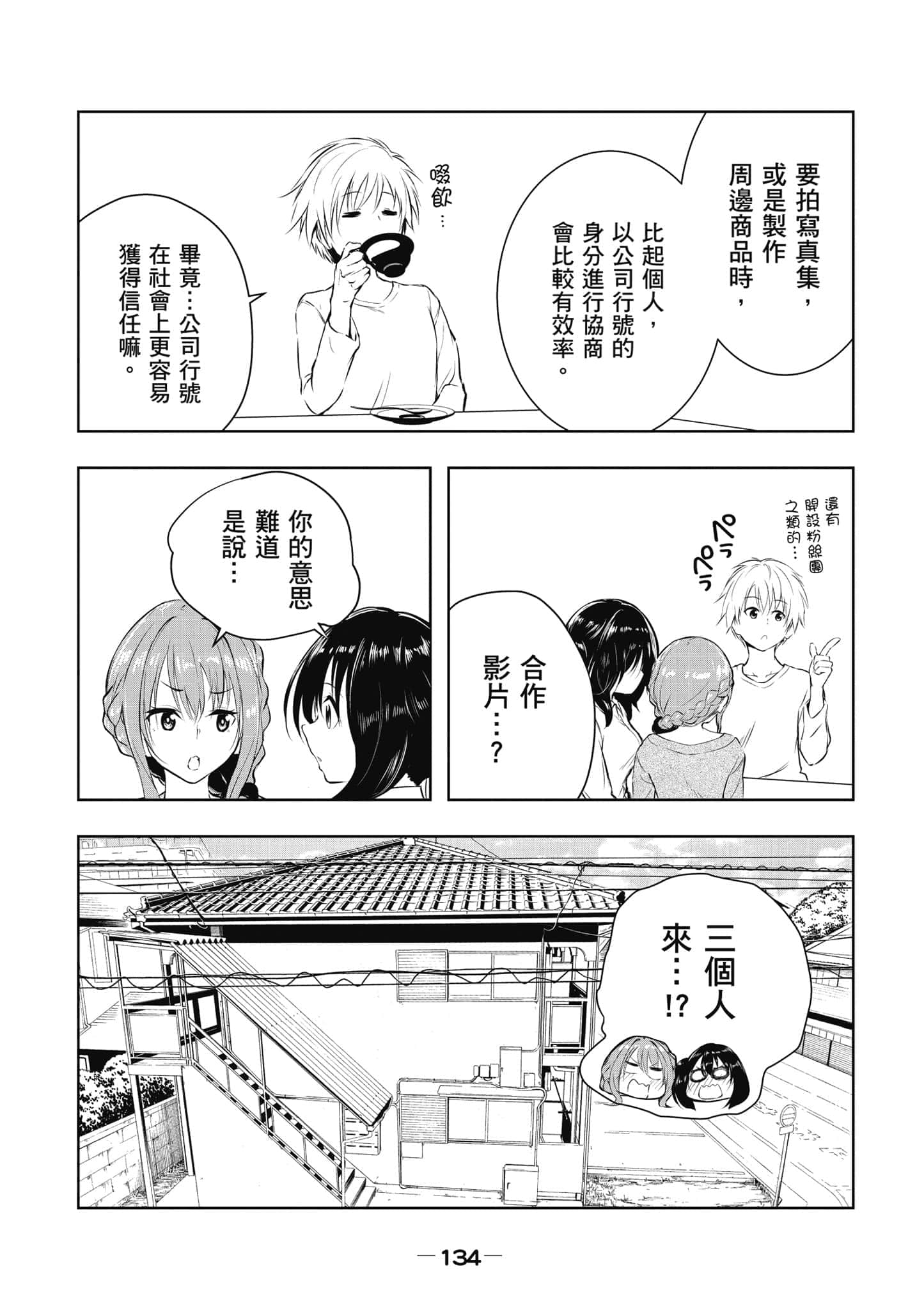 Page 135