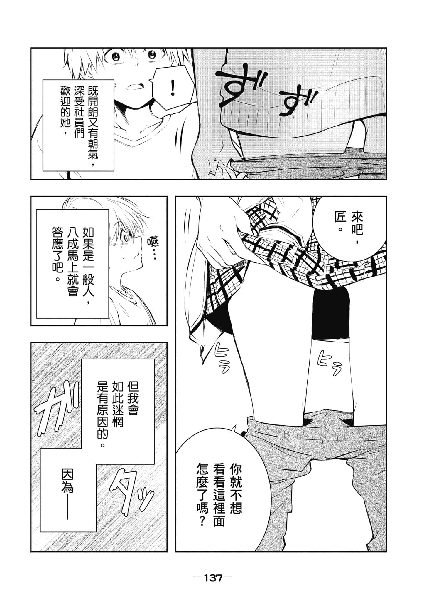 Page 138