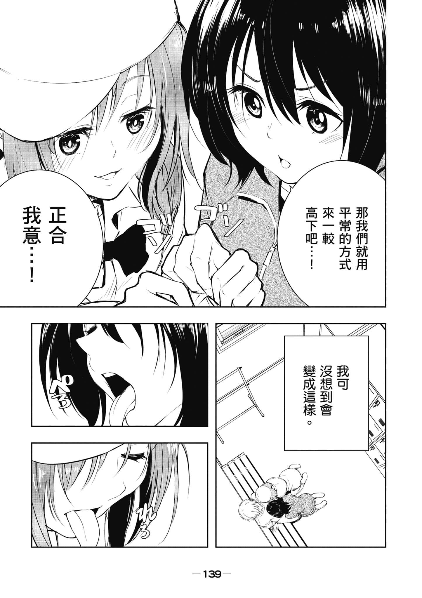 Page 140