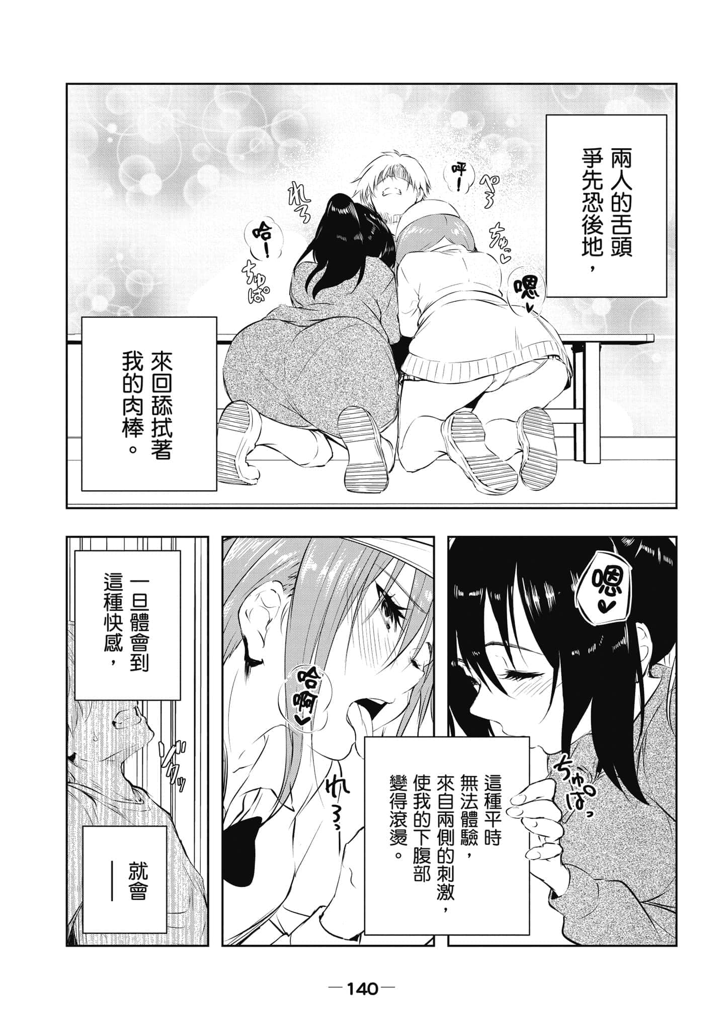 Page 141