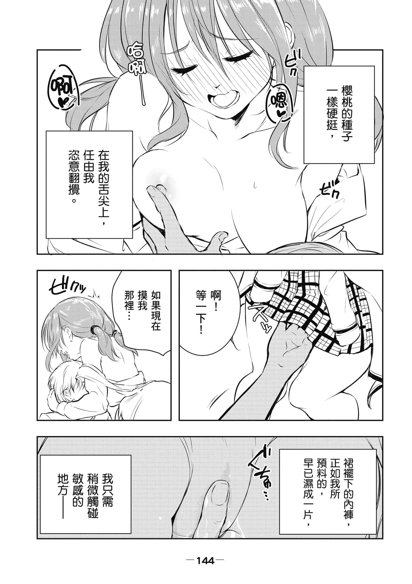 Page 145