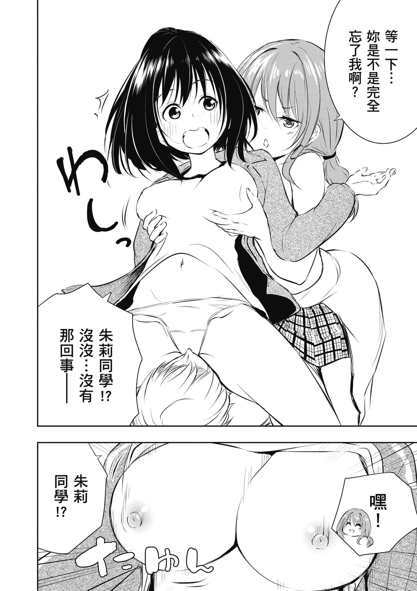 Page 153
