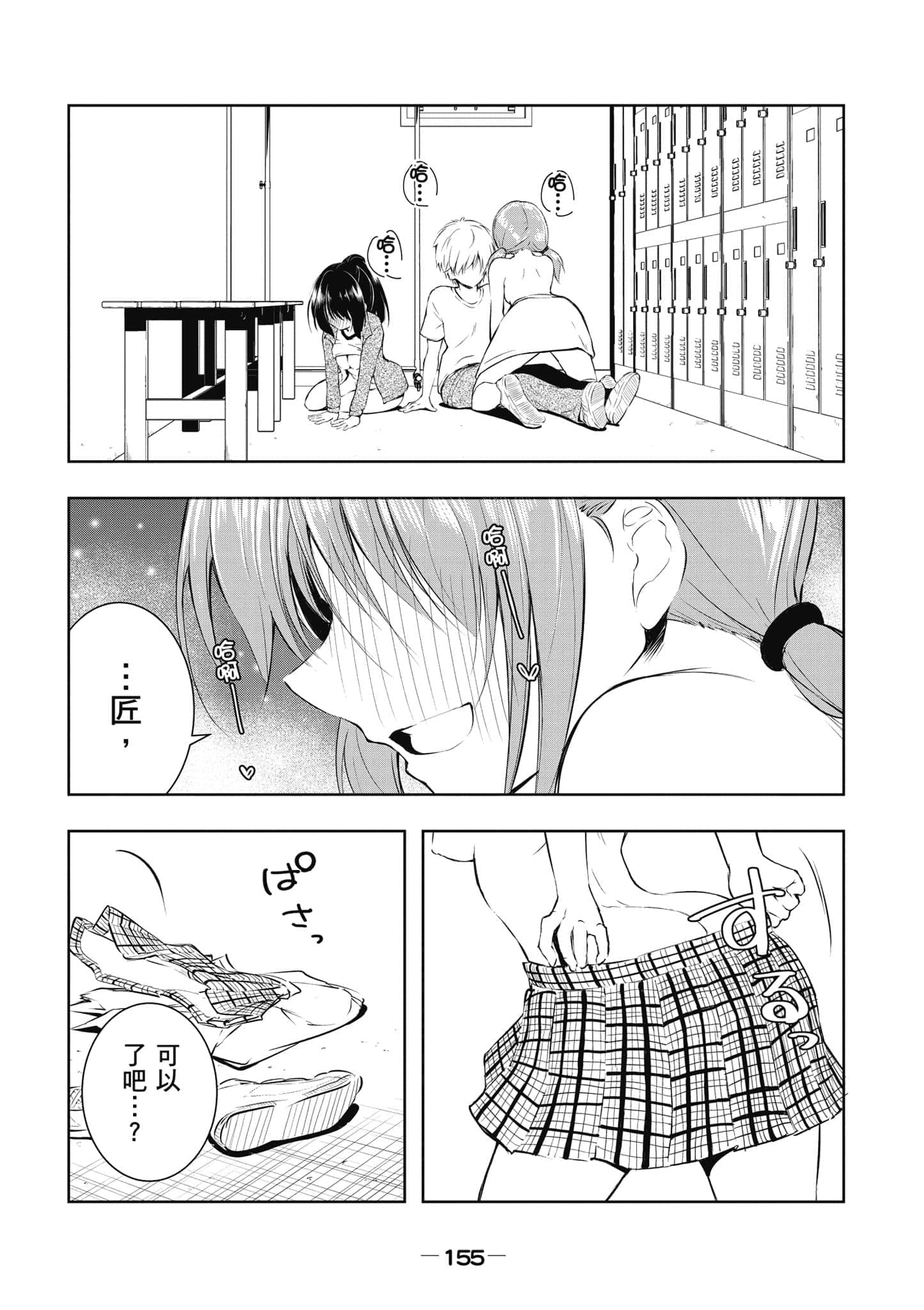 Page 156