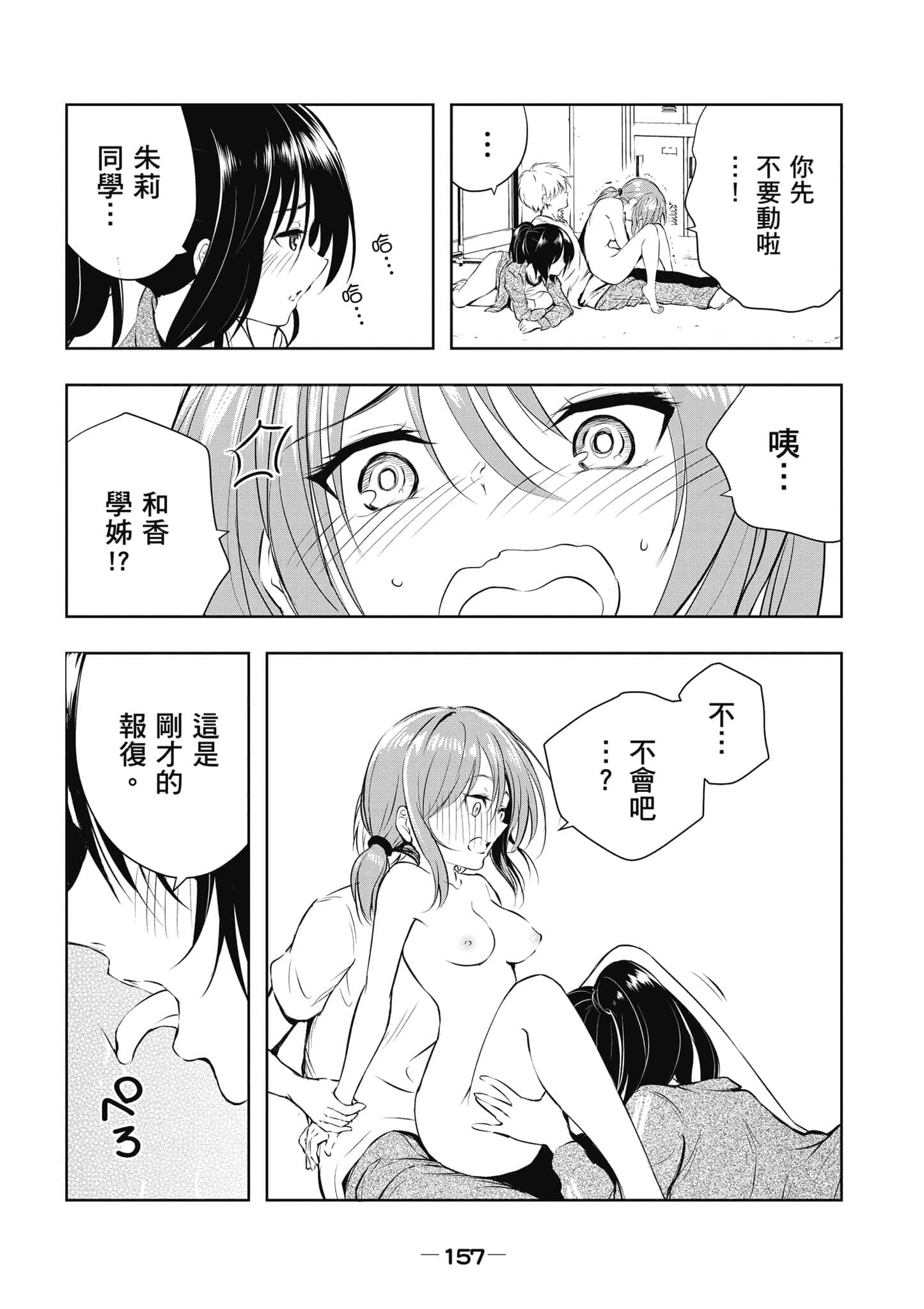 Page 158