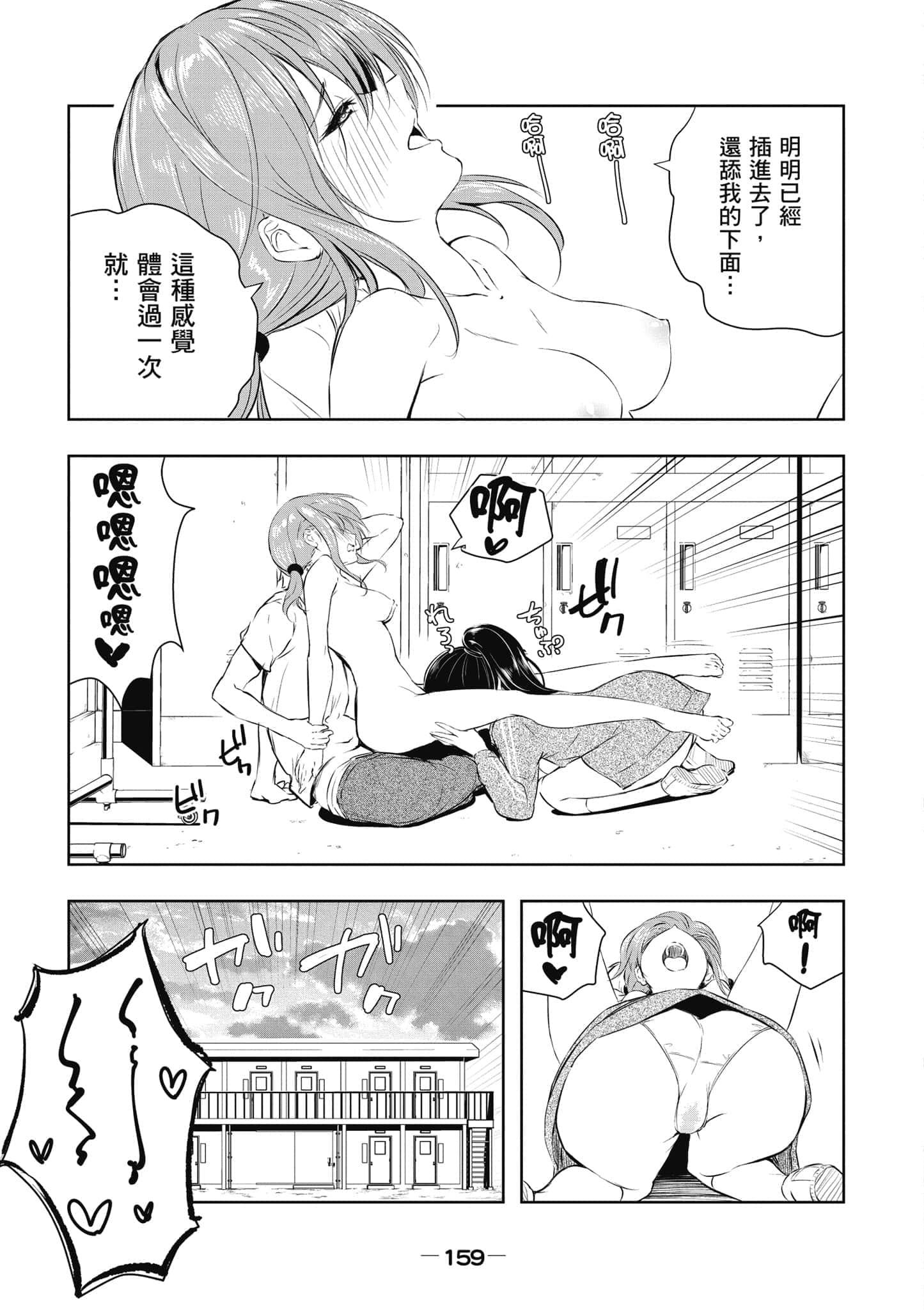 Page 160
