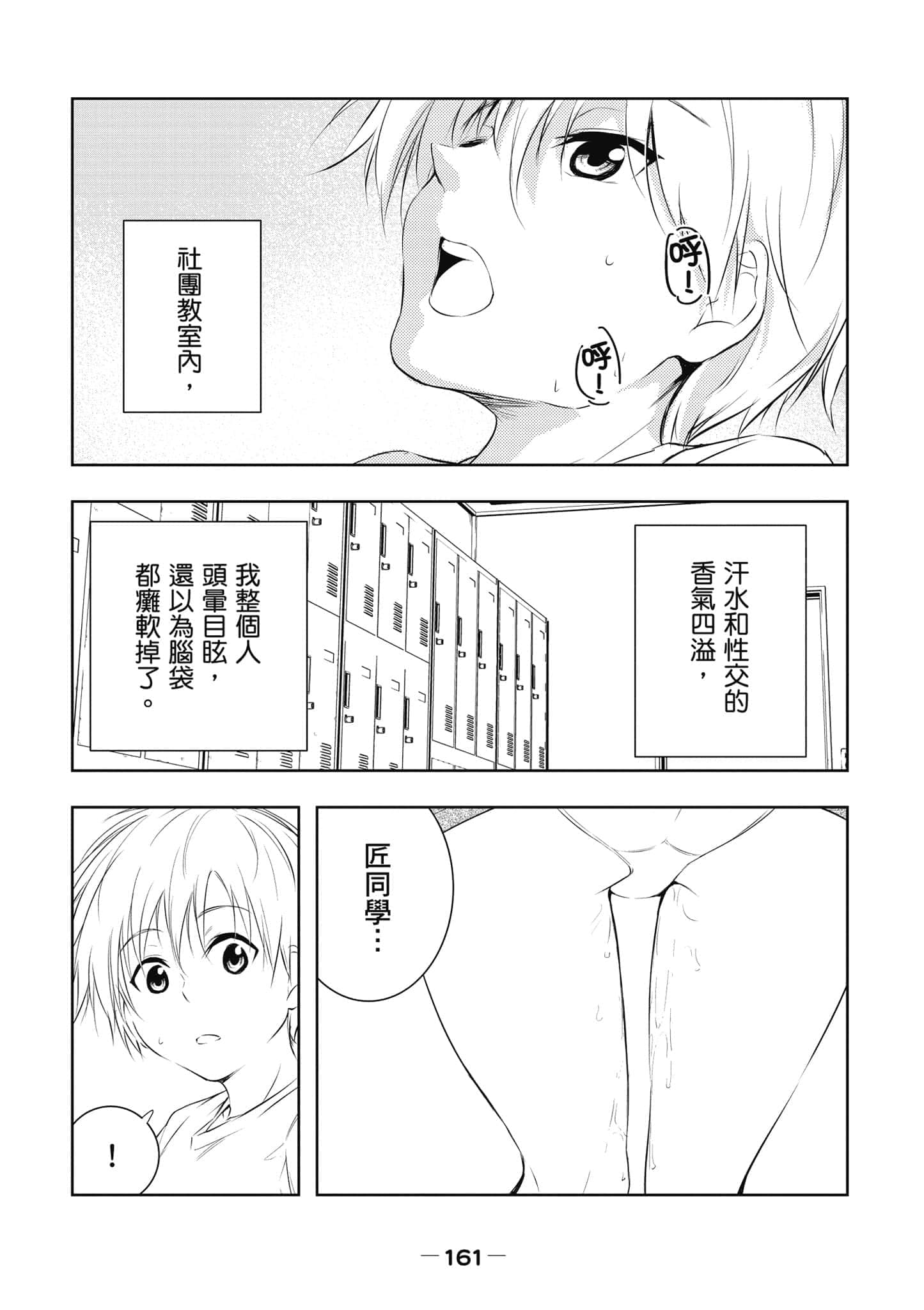 Page 162