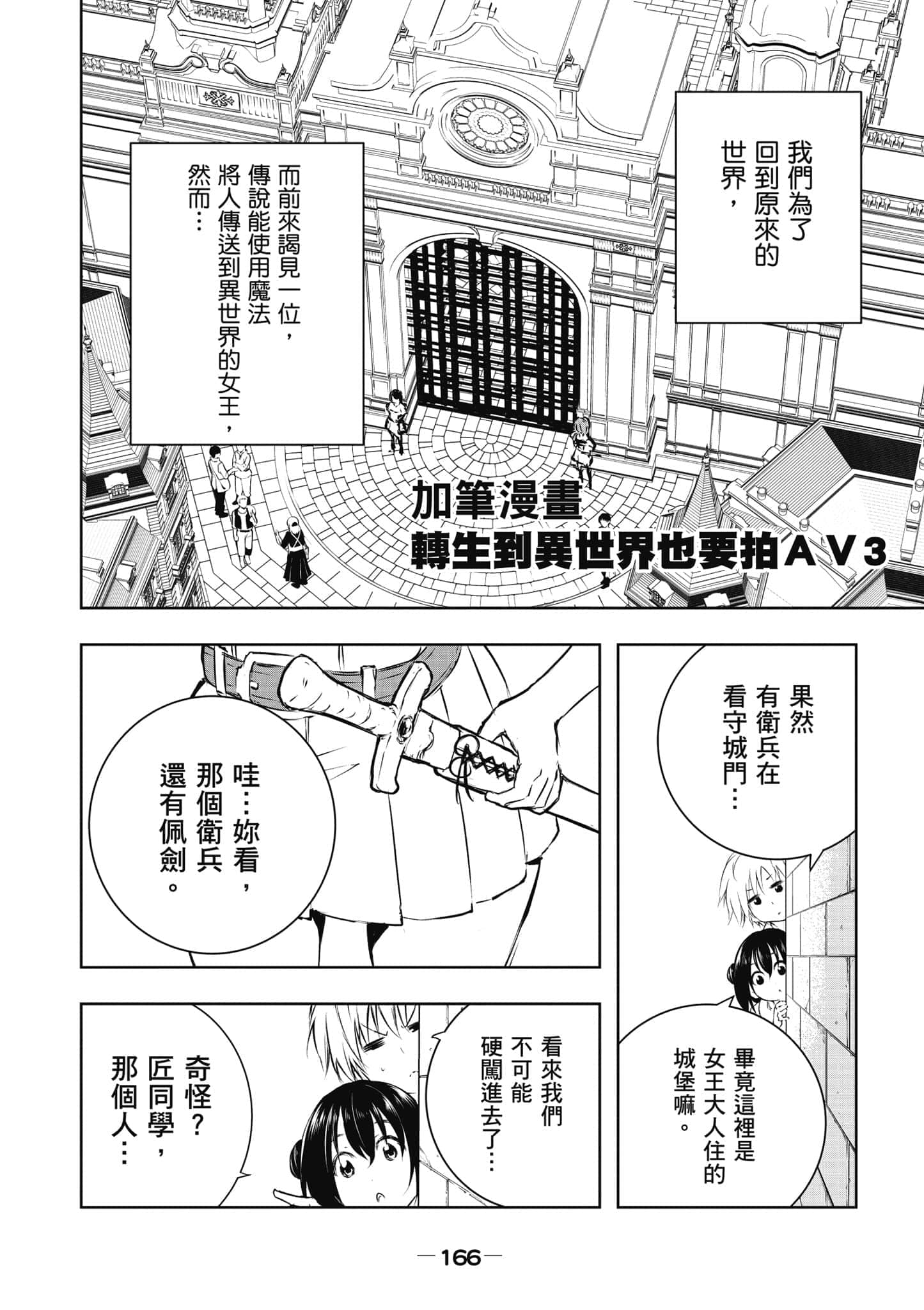 Page 167