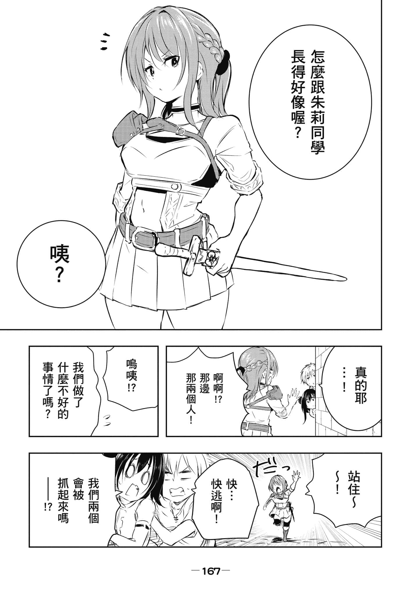 Page 168