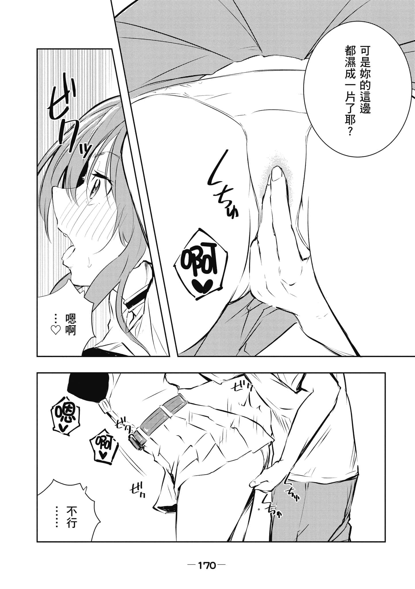 Page 171
