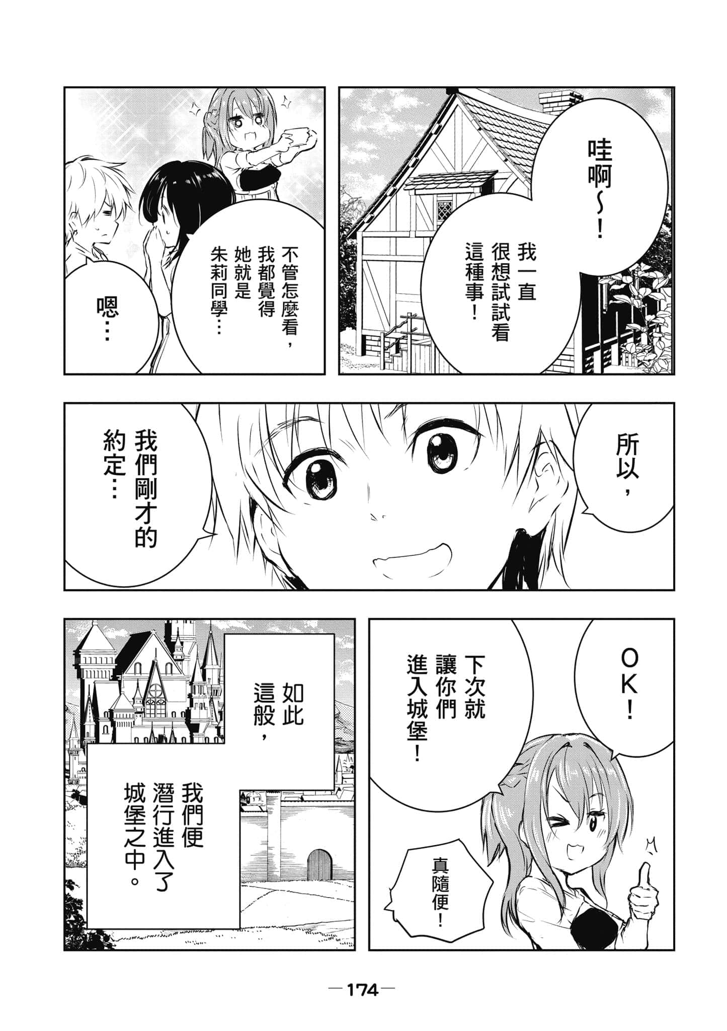 Page 175