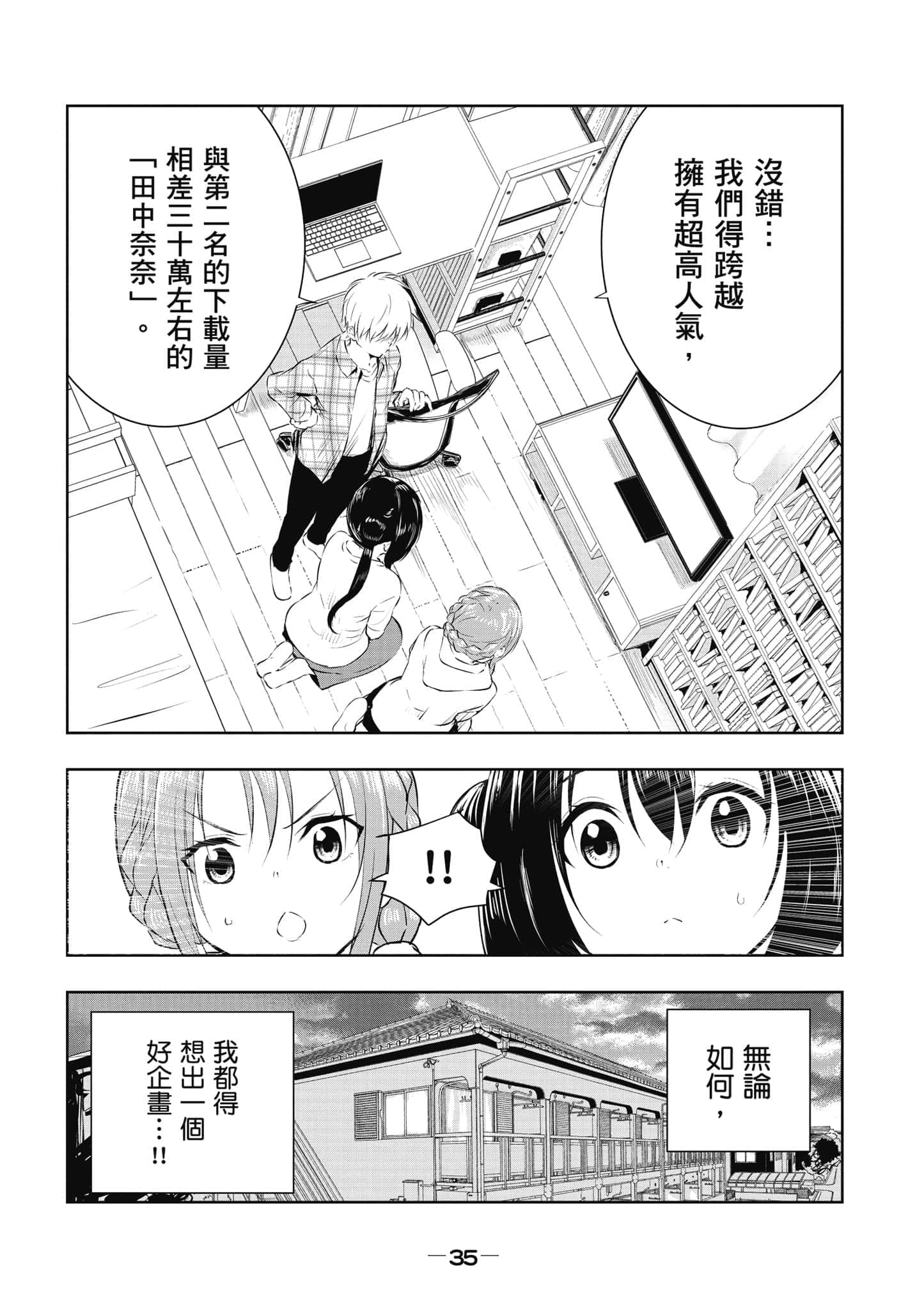 Page 36
