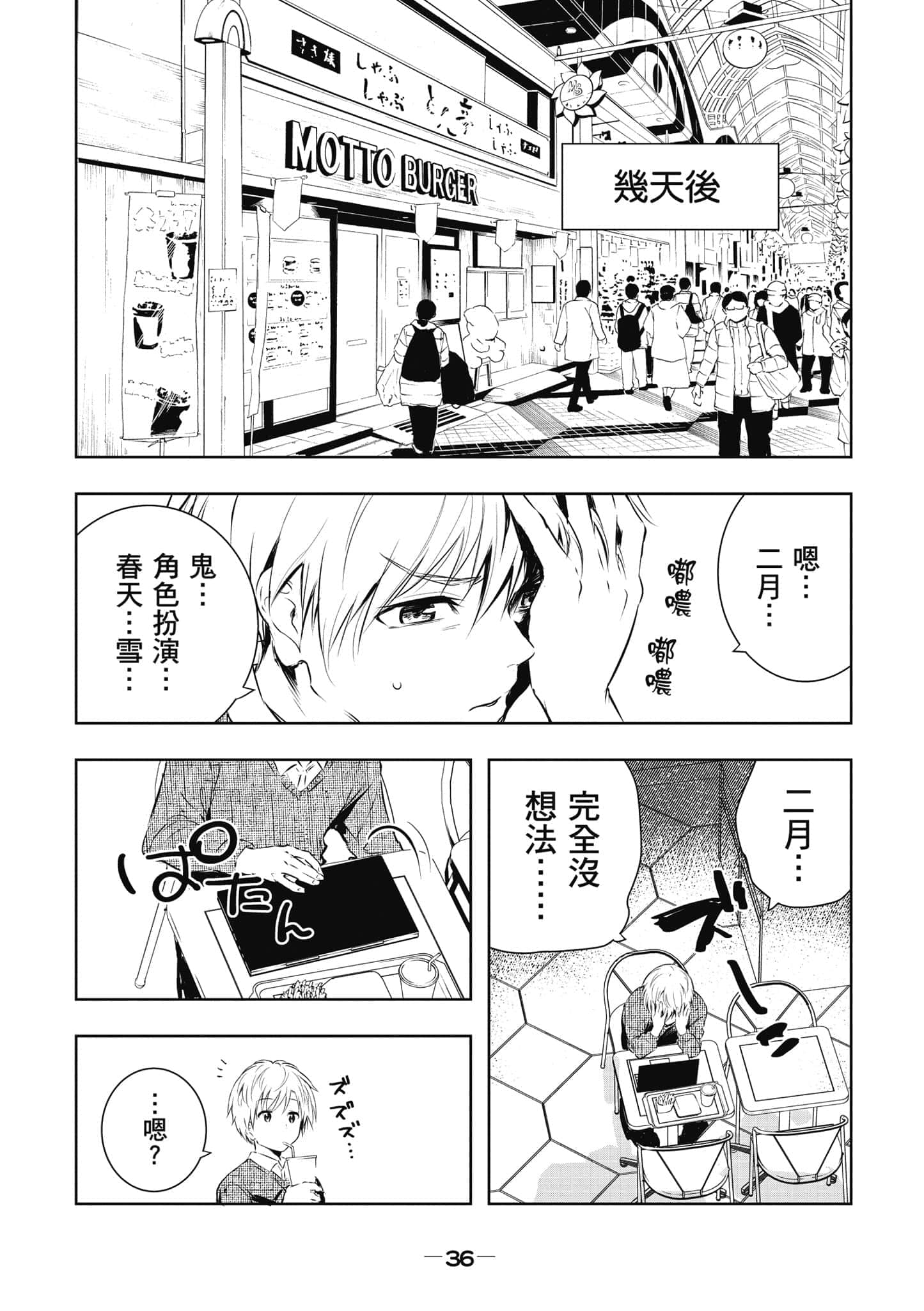 Page 37