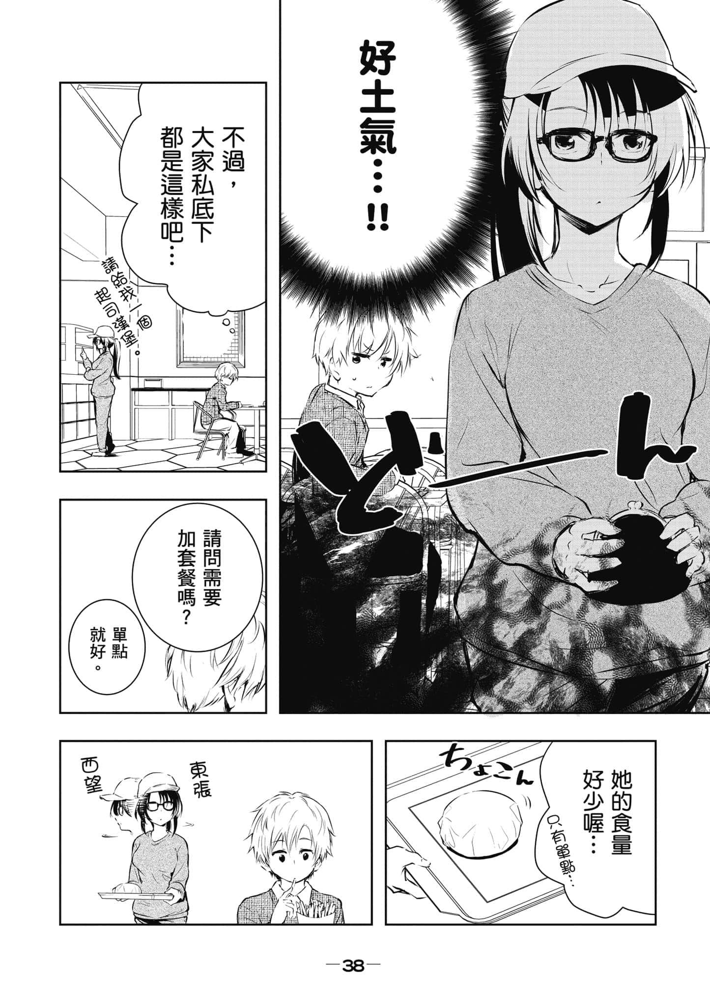 Page 39