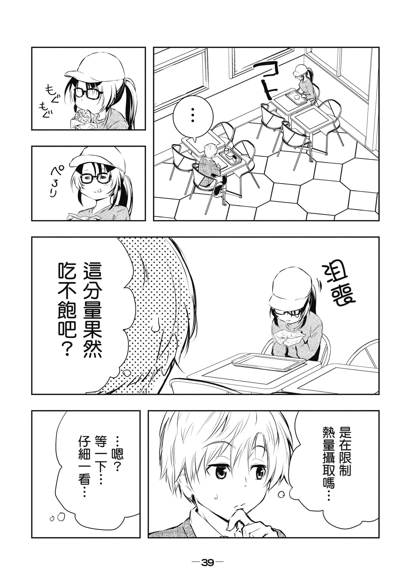 Page 40