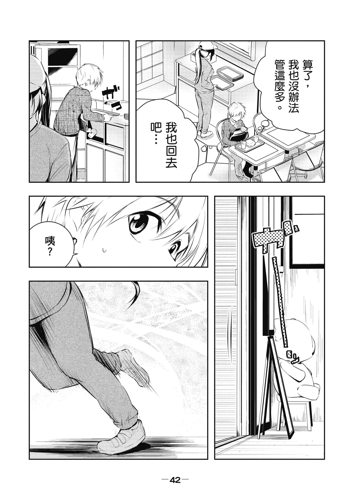 Page 43