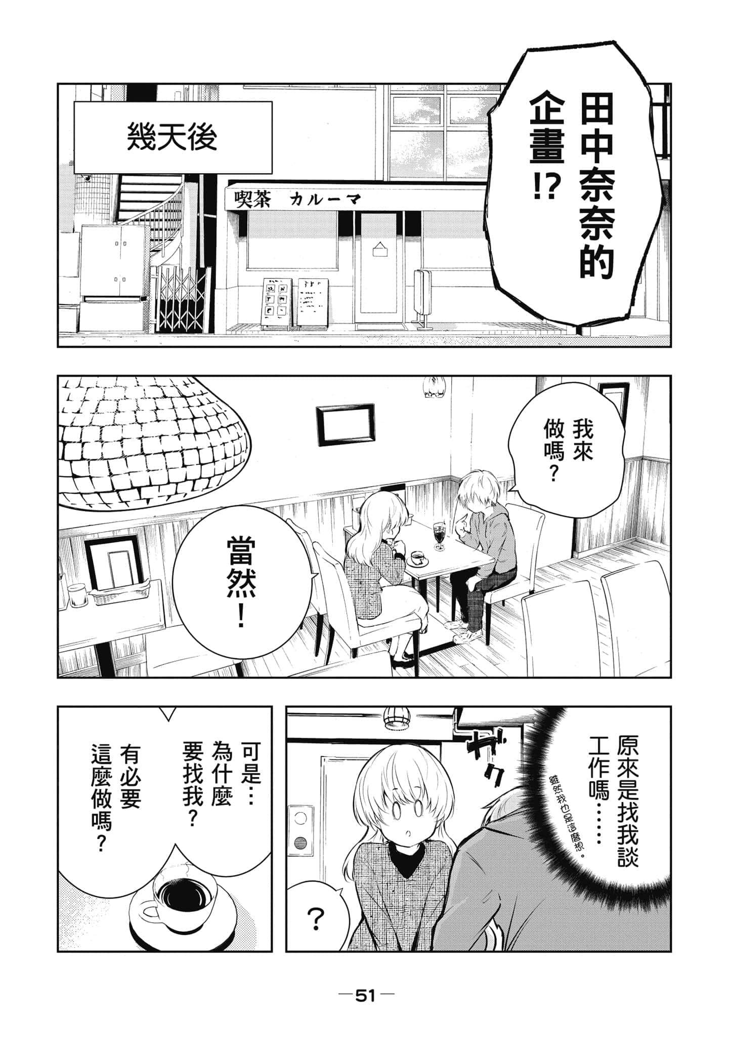 Page 52