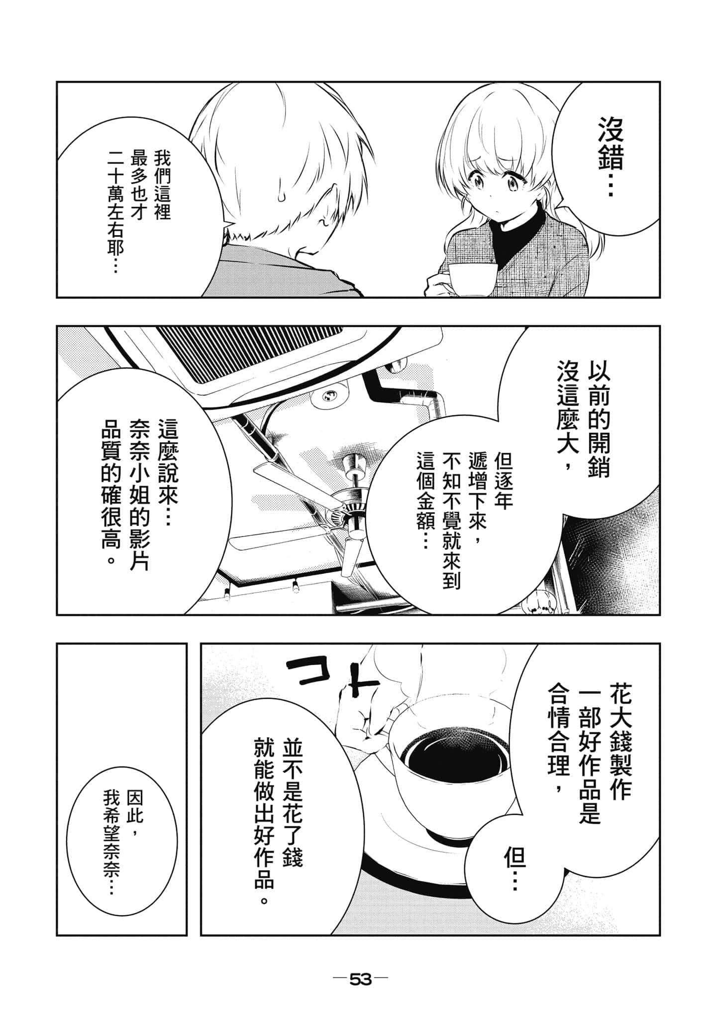 Page 54