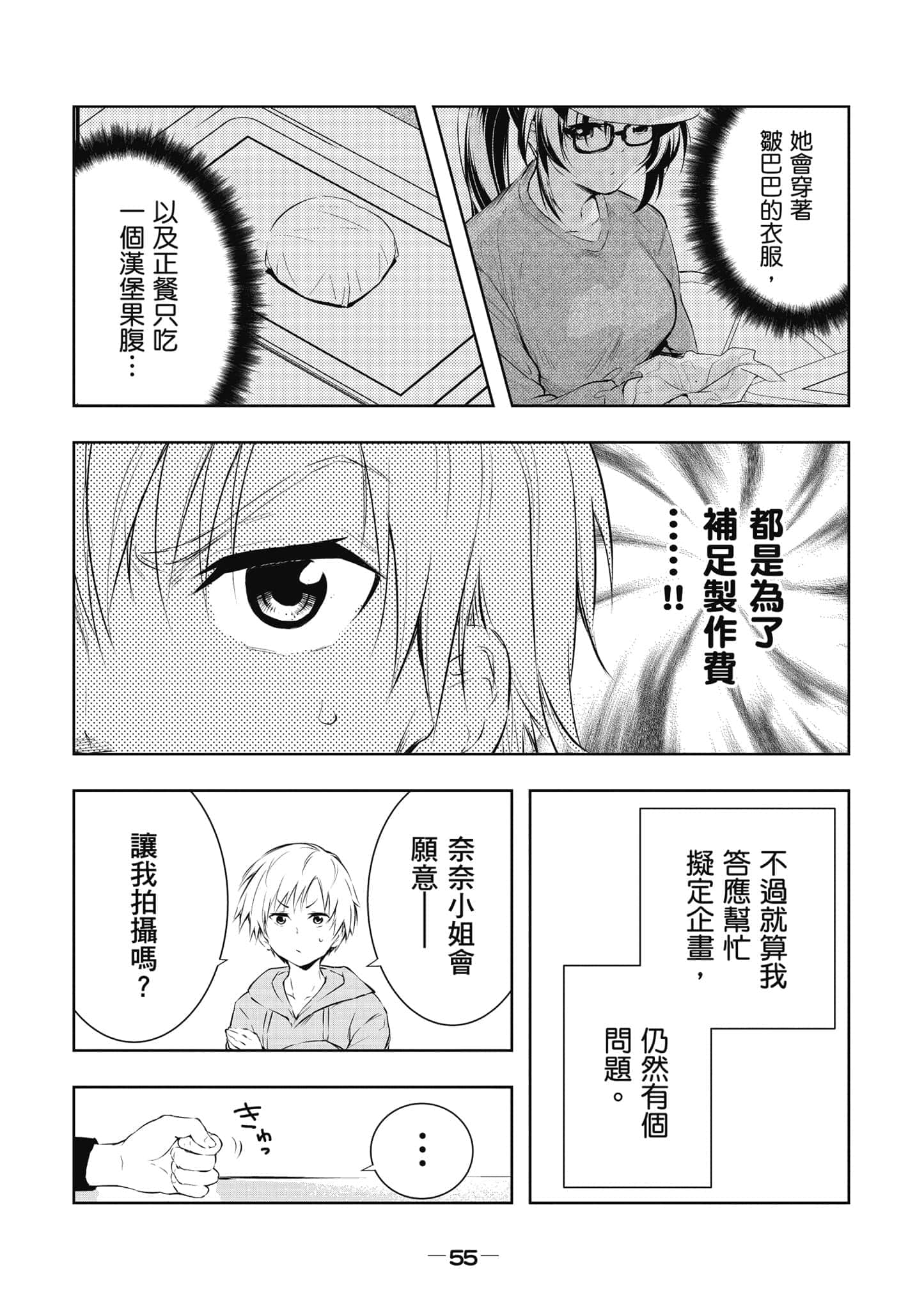 Page 56