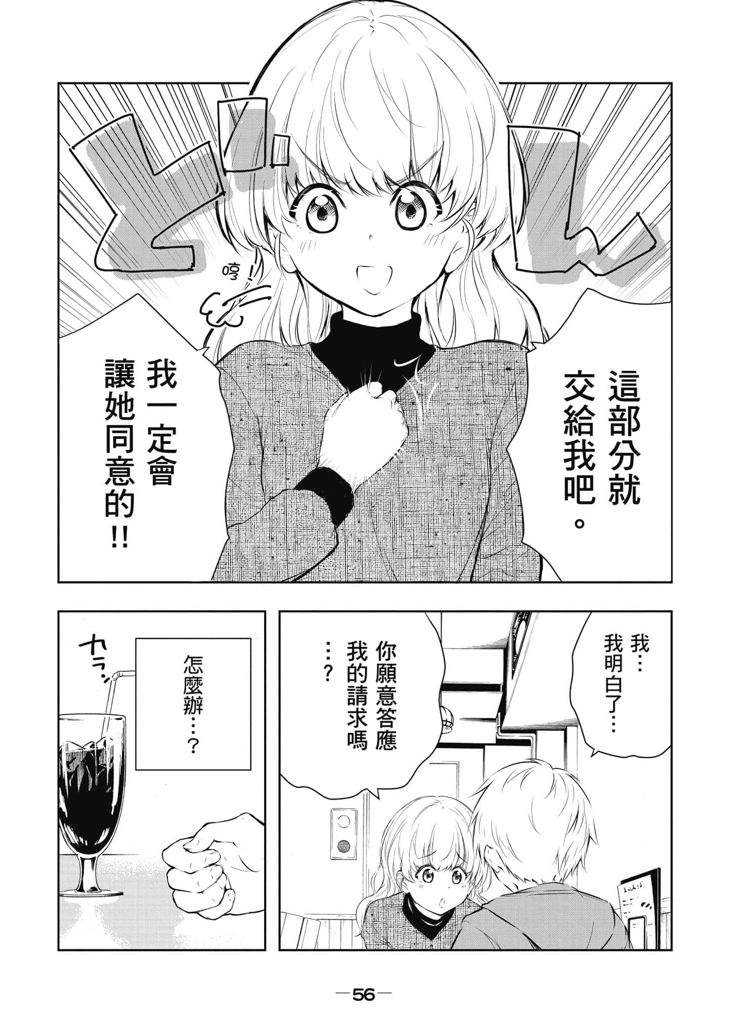 Page 57